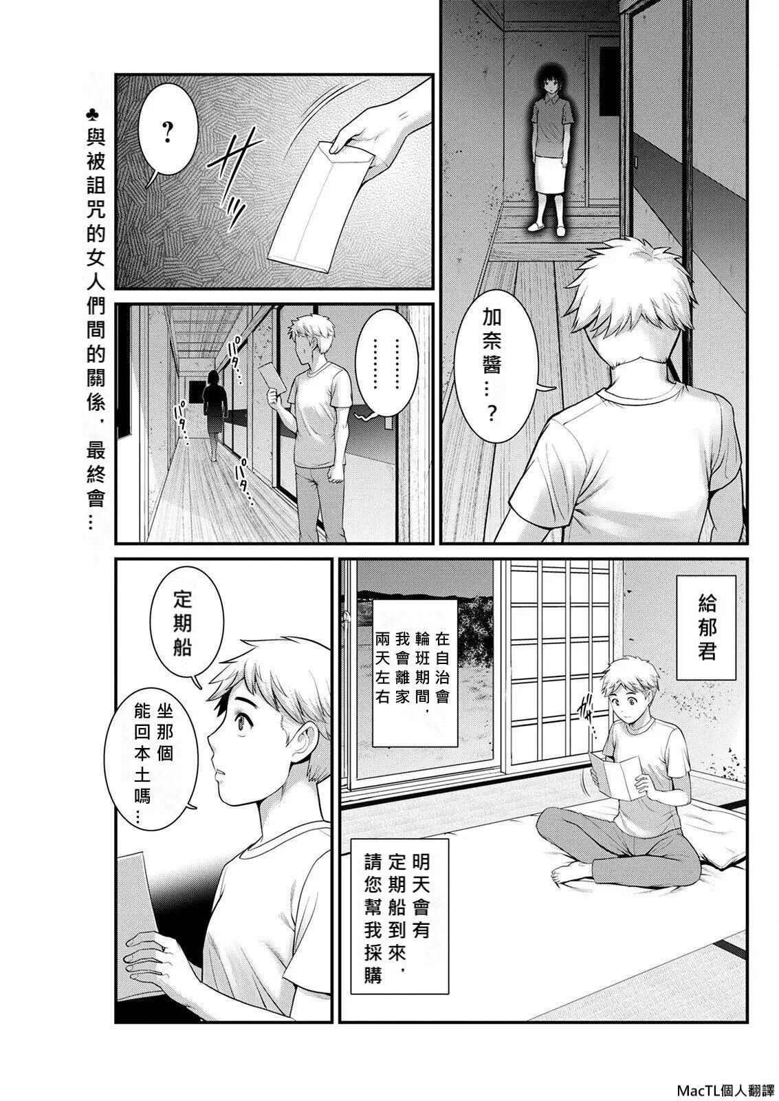 Meshibe no Nomikomi yuku Hate ni Meshibe no Sakihokoru Shima de Ch.5-6 0