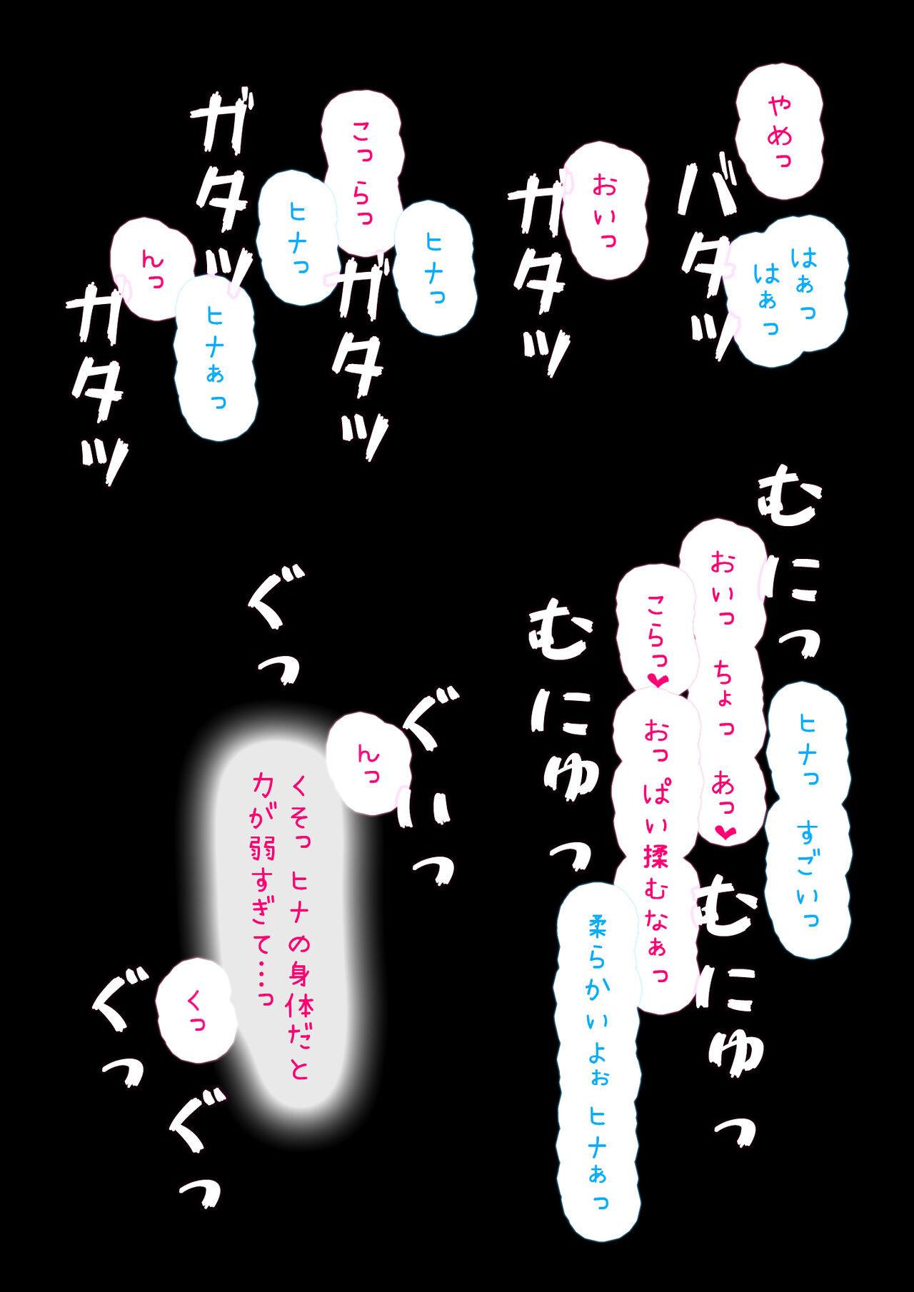 Shin'yū ni tora reta kataomoi no on'nanoko ga hadaka de kokuhaku shite kita to omottara ore o karakau tame ni shin'yū ga kite yūwaku shite kita nodatta. Hara ga tattanode kamawazu sonomama osotta 21