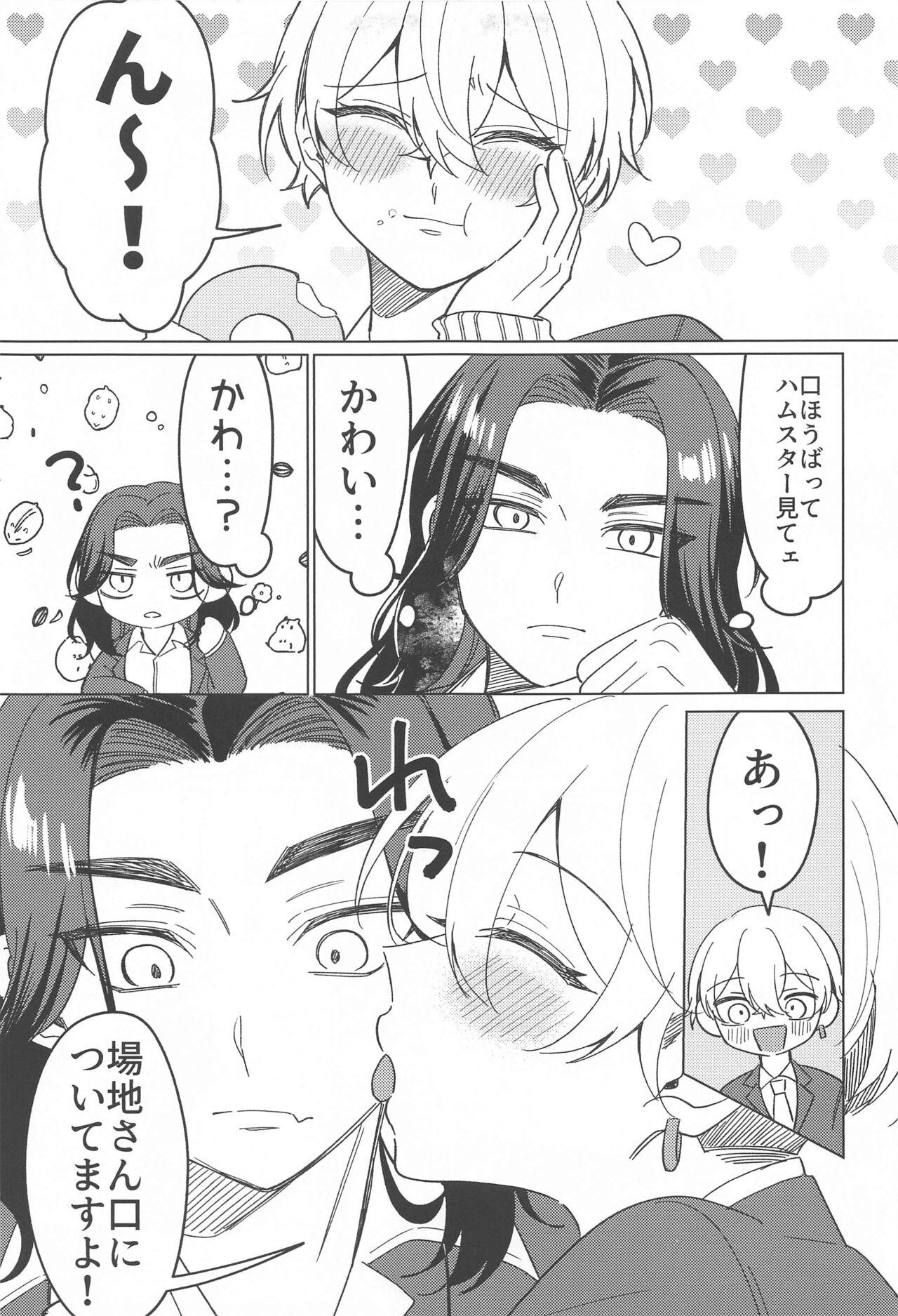 Mata Anata ni Koi o Shite - Page 10
