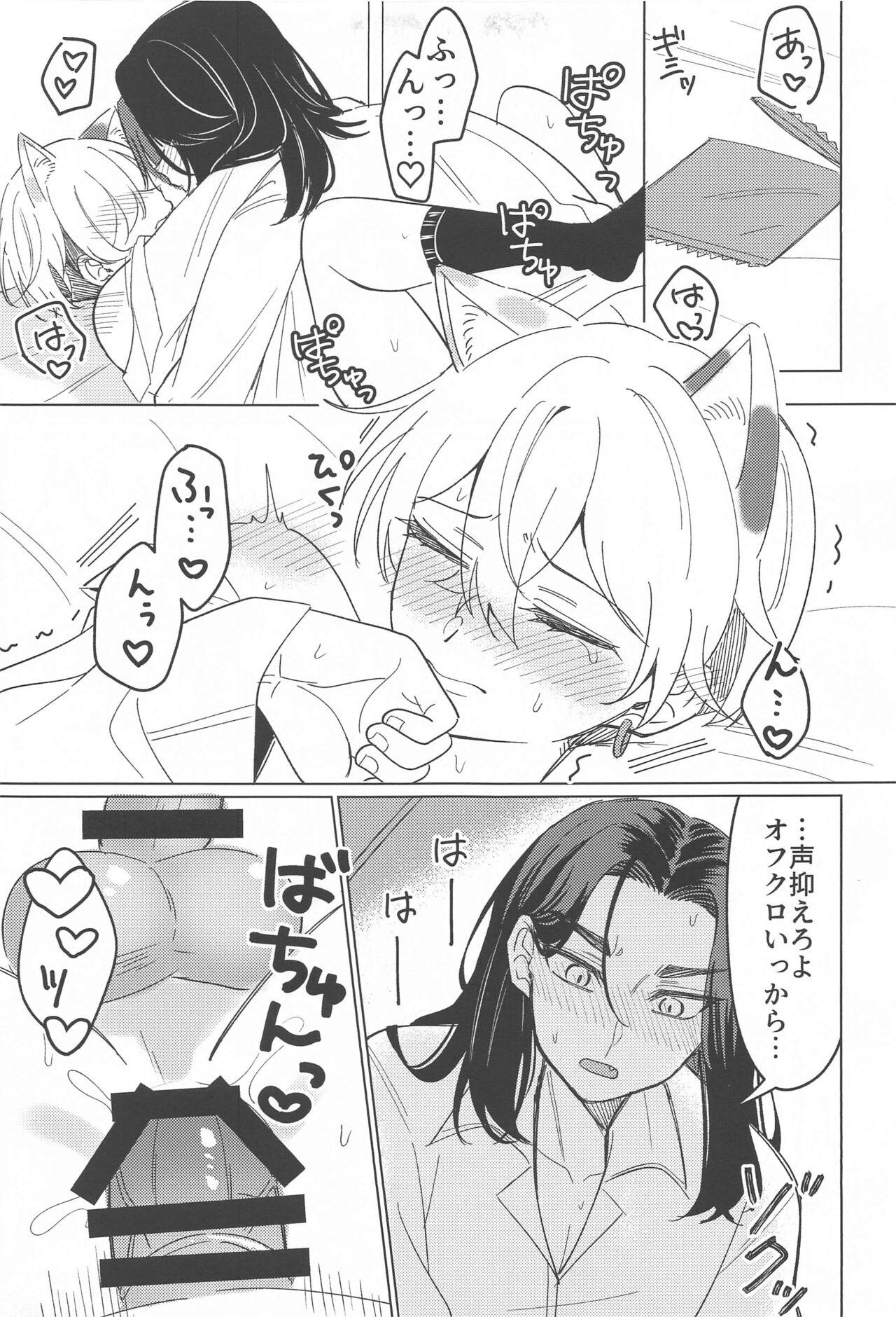 Mata Anata ni Koi o Shite - Page 18