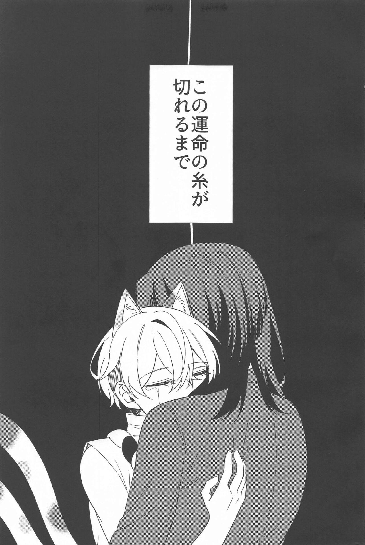 Mata Anata ni Koi o Shite - Page 28