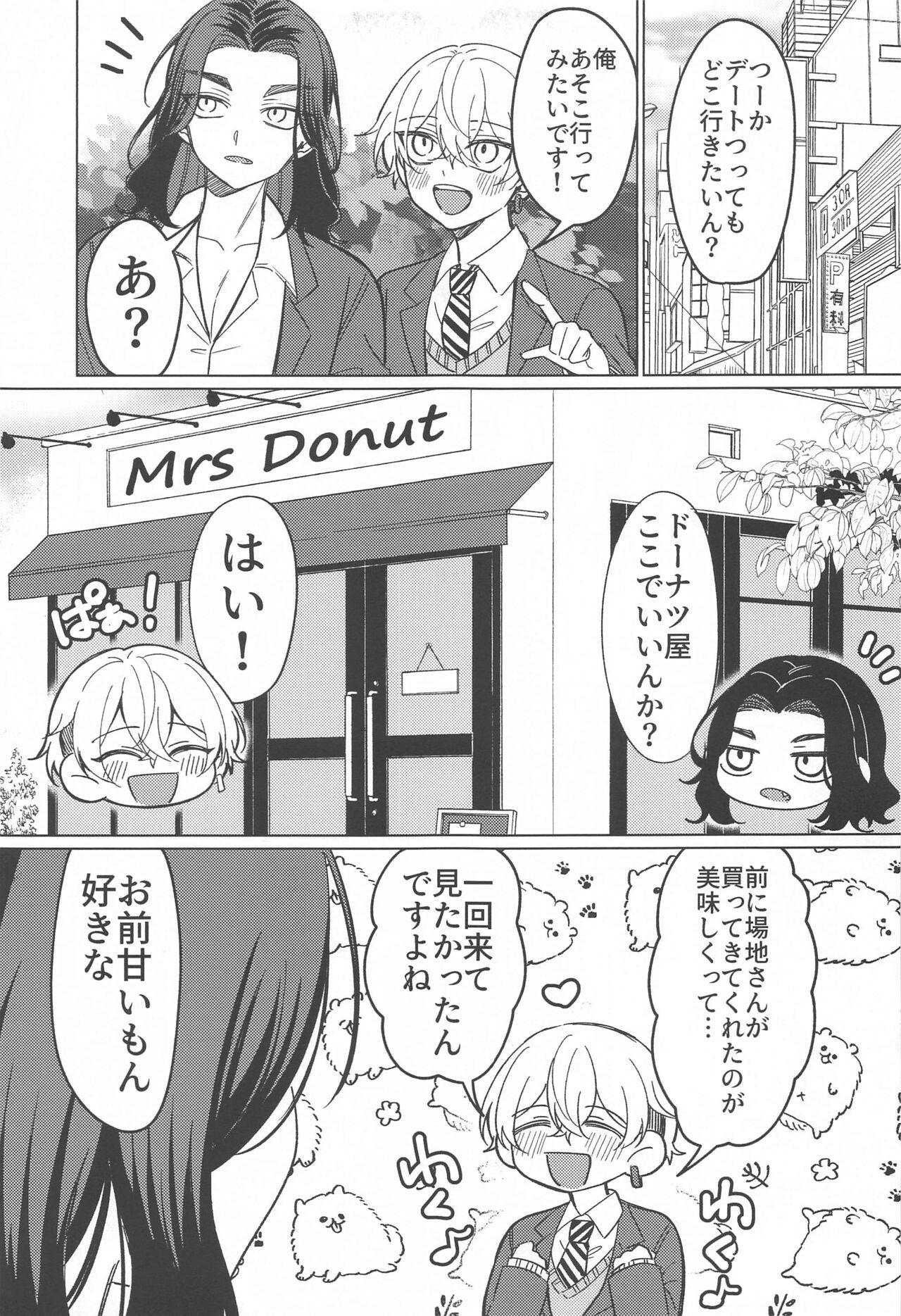 Mata Anata ni Koi o Shite - Page 8