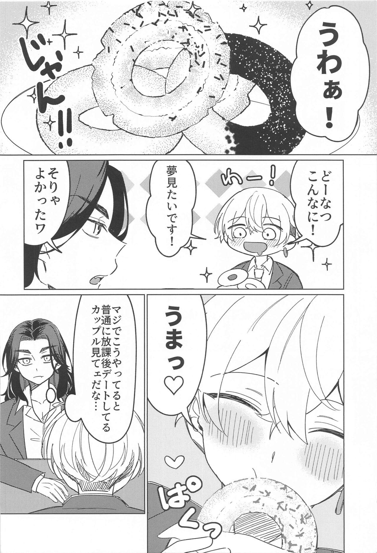 Mata Anata ni Koi o Shite - Page 9