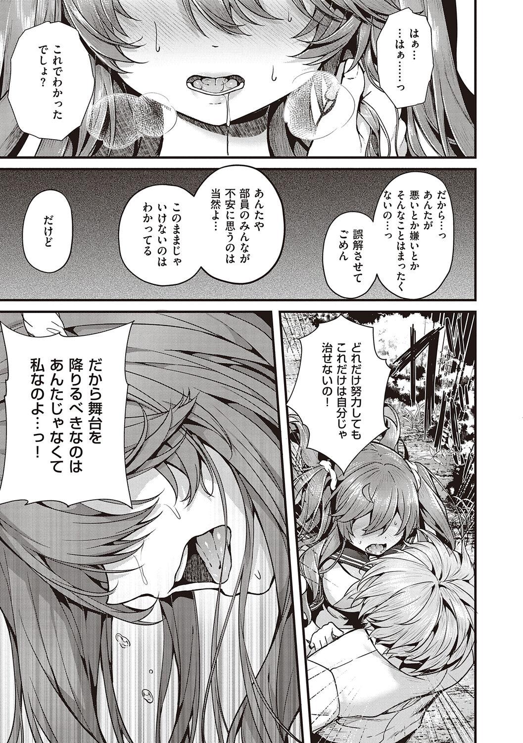 Namaiki Love Hole + Yariman Keikan to Mesugaki Tantei + Seitokaichou no Ero Time 124