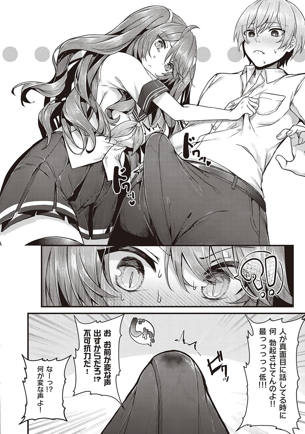 Namaiki Love Hole + Yariman Keikan to Mesugaki Tantei + Seitokaichou no Ero Time 125