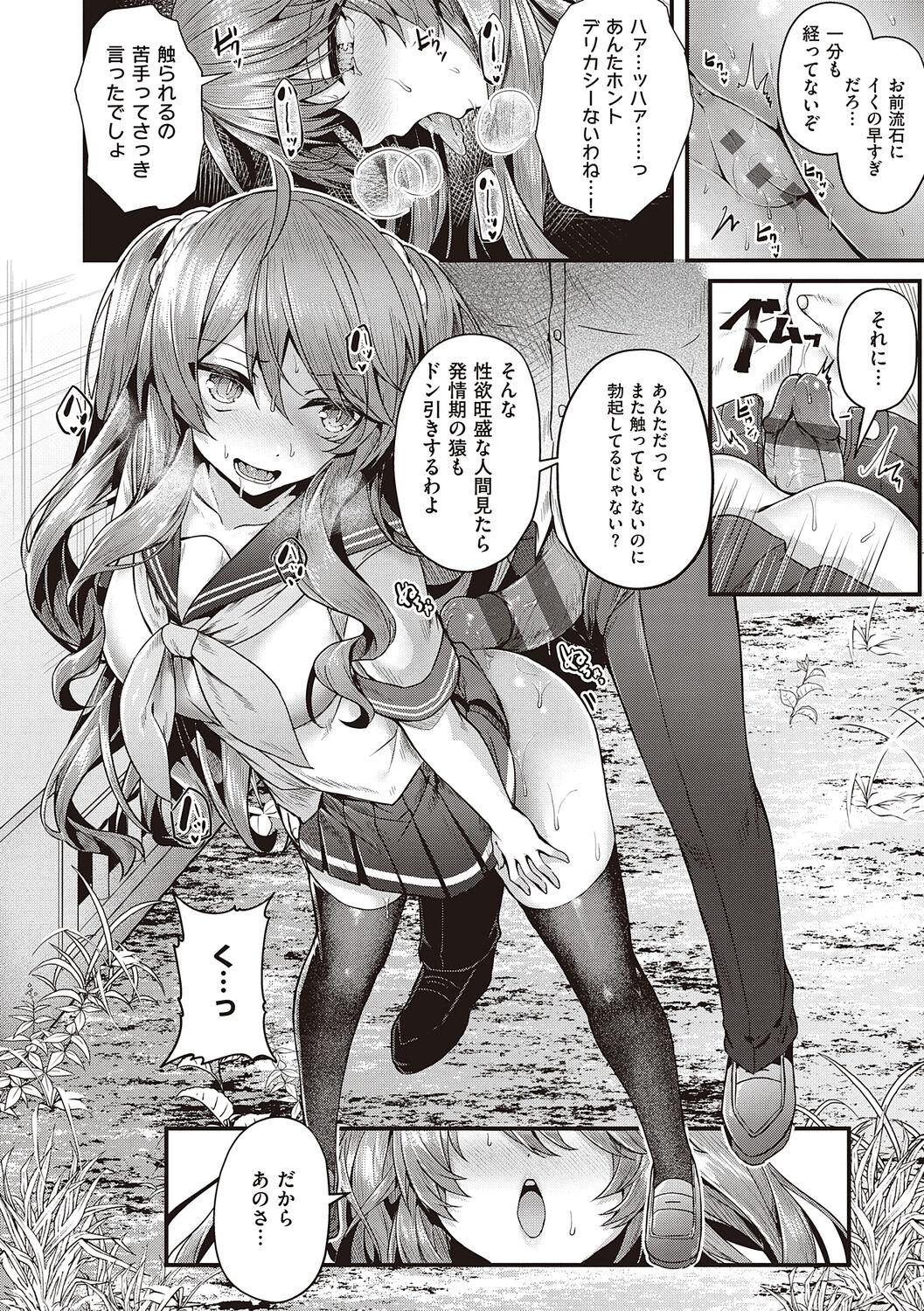 Namaiki Love Hole + Yariman Keikan to Mesugaki Tantei + Seitokaichou no Ero Time 135