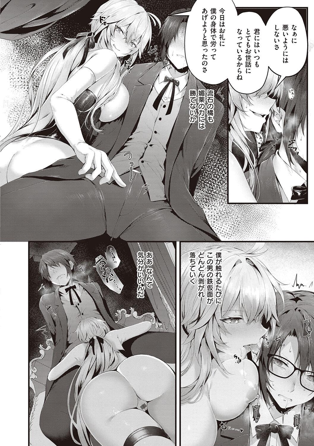 Namaiki Love Hole + Yariman Keikan to Mesugaki Tantei + Seitokaichou no Ero Time 155