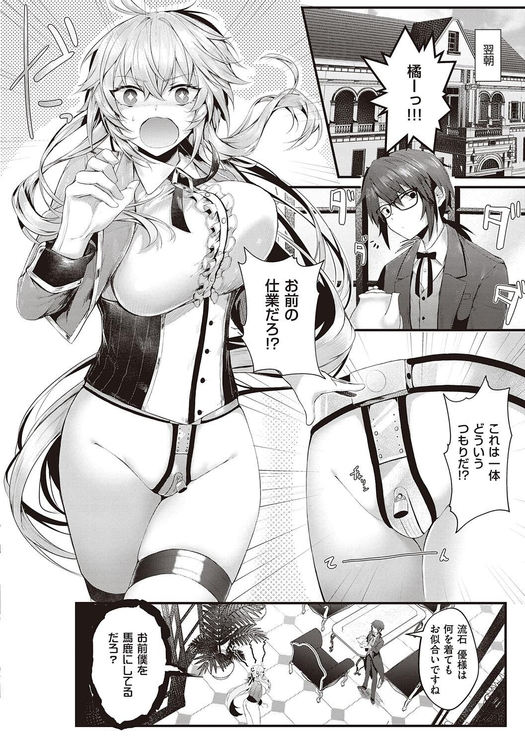 Namaiki Love Hole + Yariman Keikan to Mesugaki Tantei + Seitokaichou no Ero Time 177