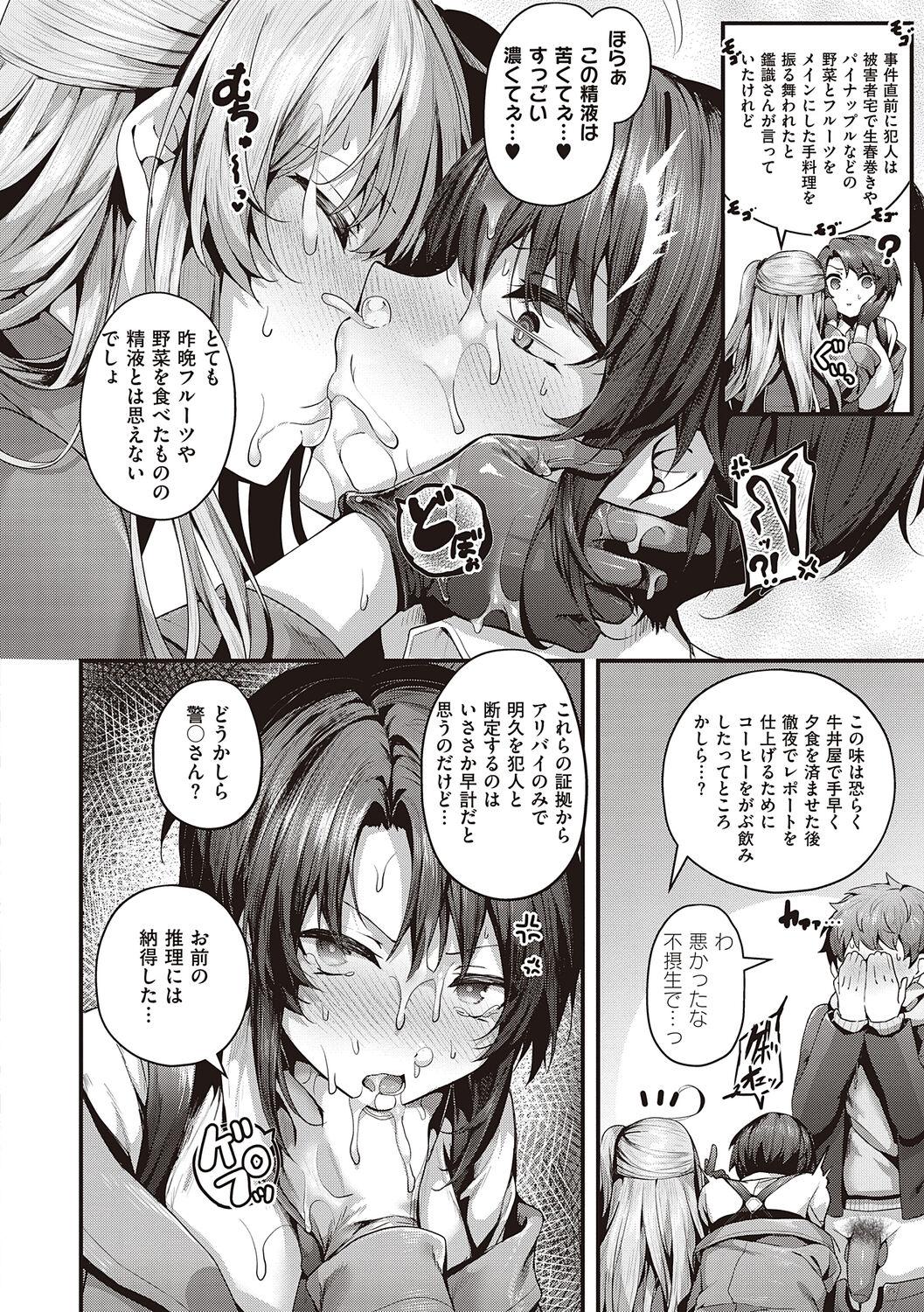 Namaiki Love Hole + Yariman Keikan to Mesugaki Tantei + Seitokaichou no Ero Time 263