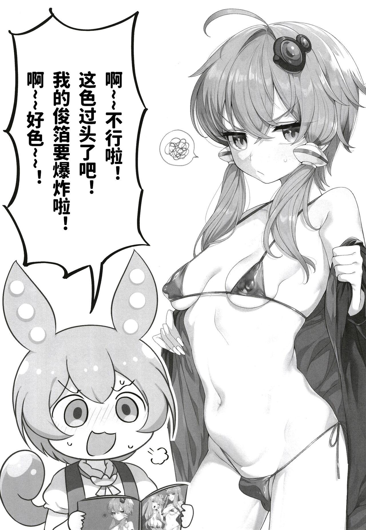 俊达萌看了扶她缘桑被色鬼姐妹给榨干的本子 | Futa Yukari-san ga dosukebe shimai ni shibora reru manga o yomuzunda mon 2