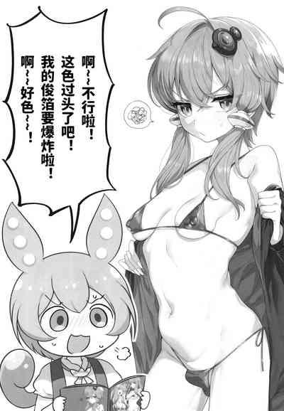 俊达萌看了扶她缘桑被色鬼姐妹给榨干的本子 | Futa Yukari-san ga dosukebe shimai ni shibora reru manga o yomuzunda mon 3