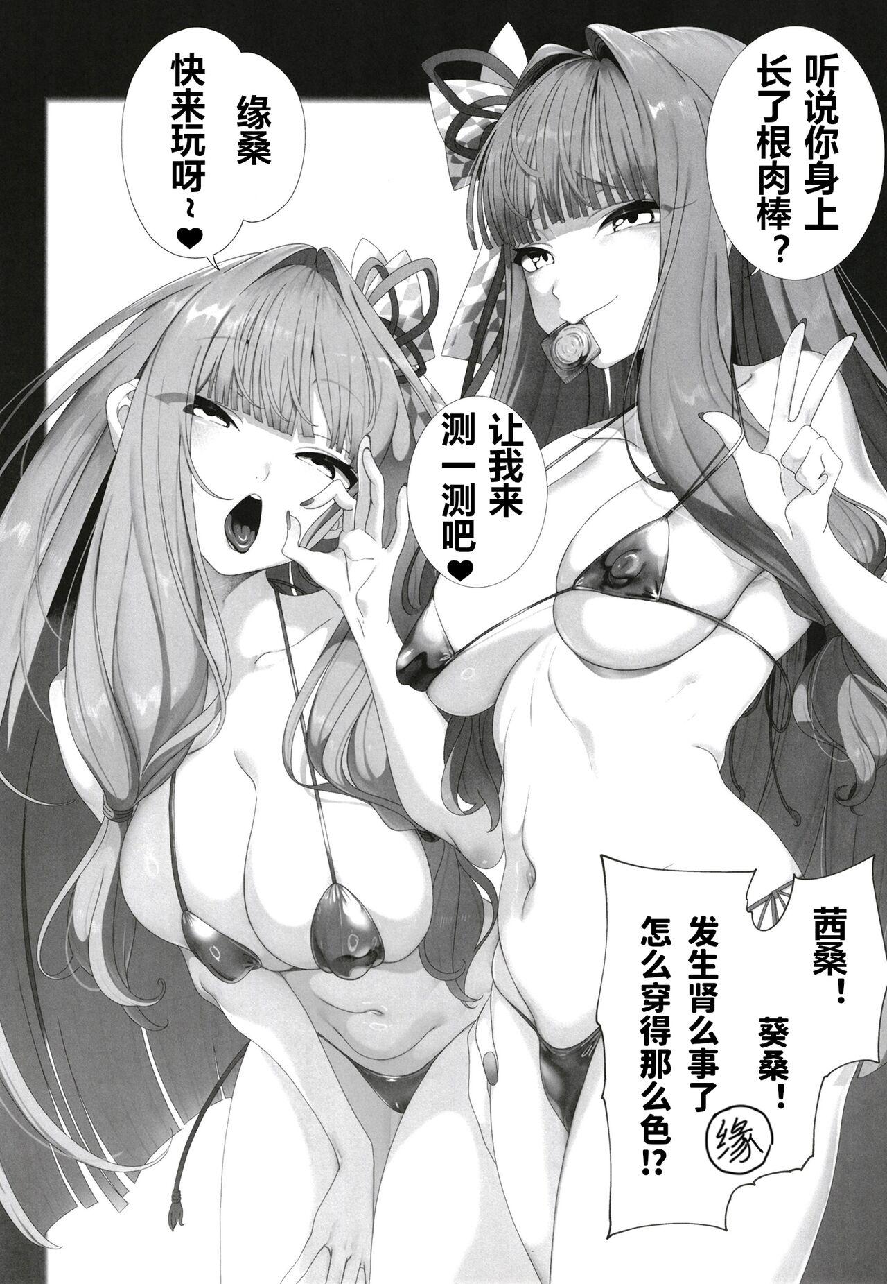 俊达萌看了扶她缘桑被色鬼姐妹给榨干的本子 | Futa Yukari-san ga dosukebe shimai ni shibora reru manga o yomuzunda mon 4