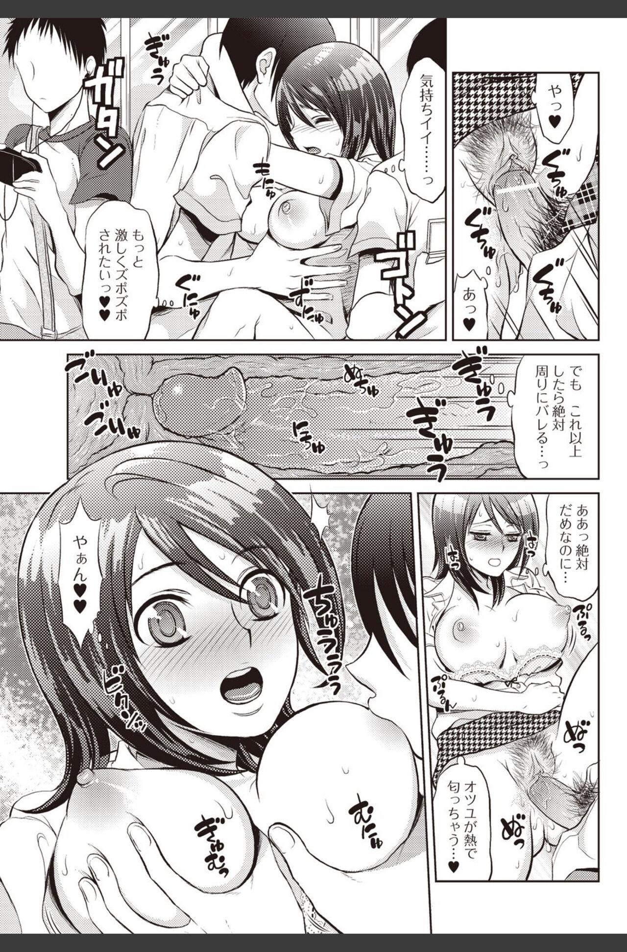 Bishoujo Kakumei KIWAME 2010-08 Vol.09 140