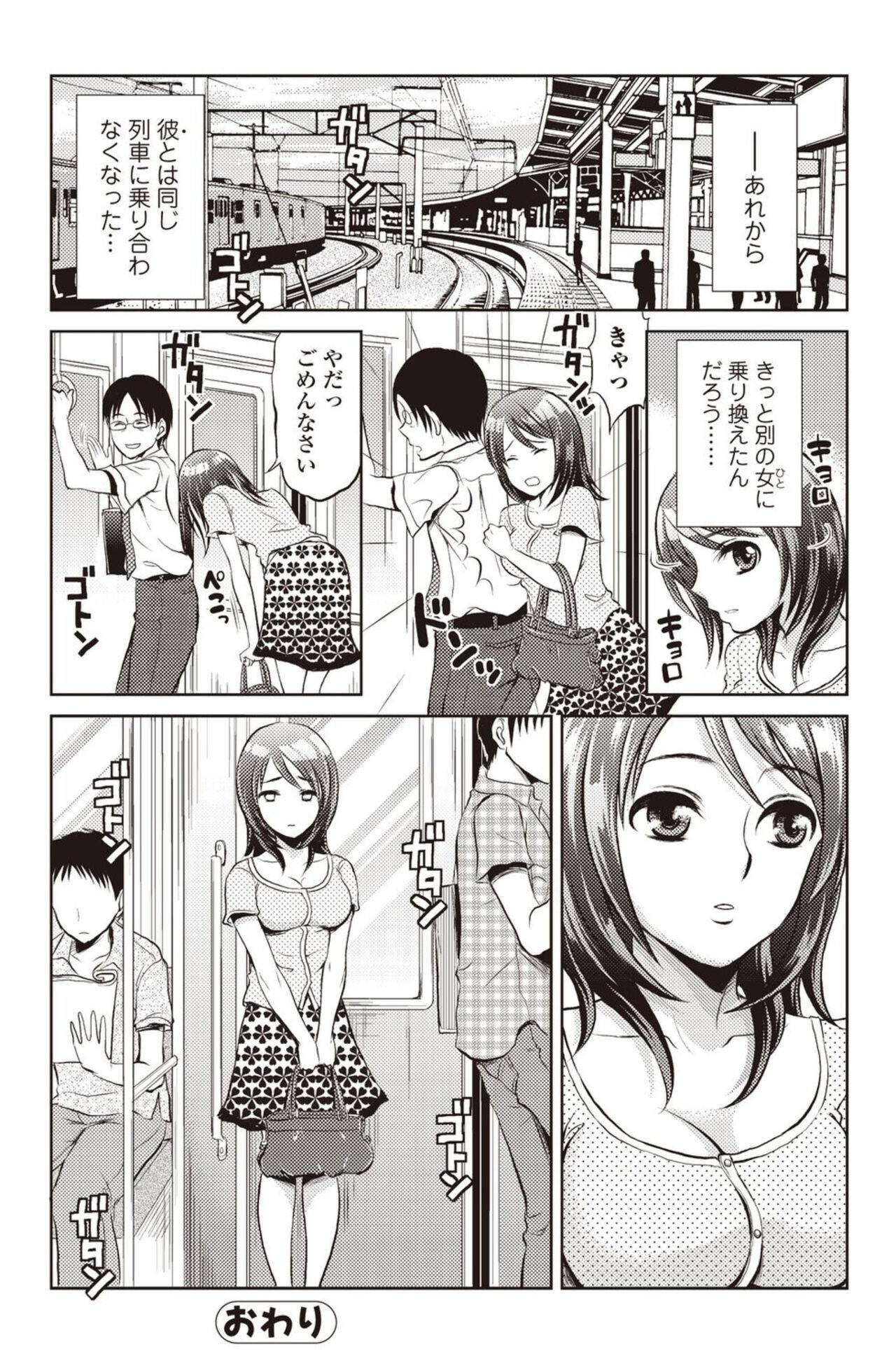 Bishoujo Kakumei KIWAME 2010-08 Vol.09 145