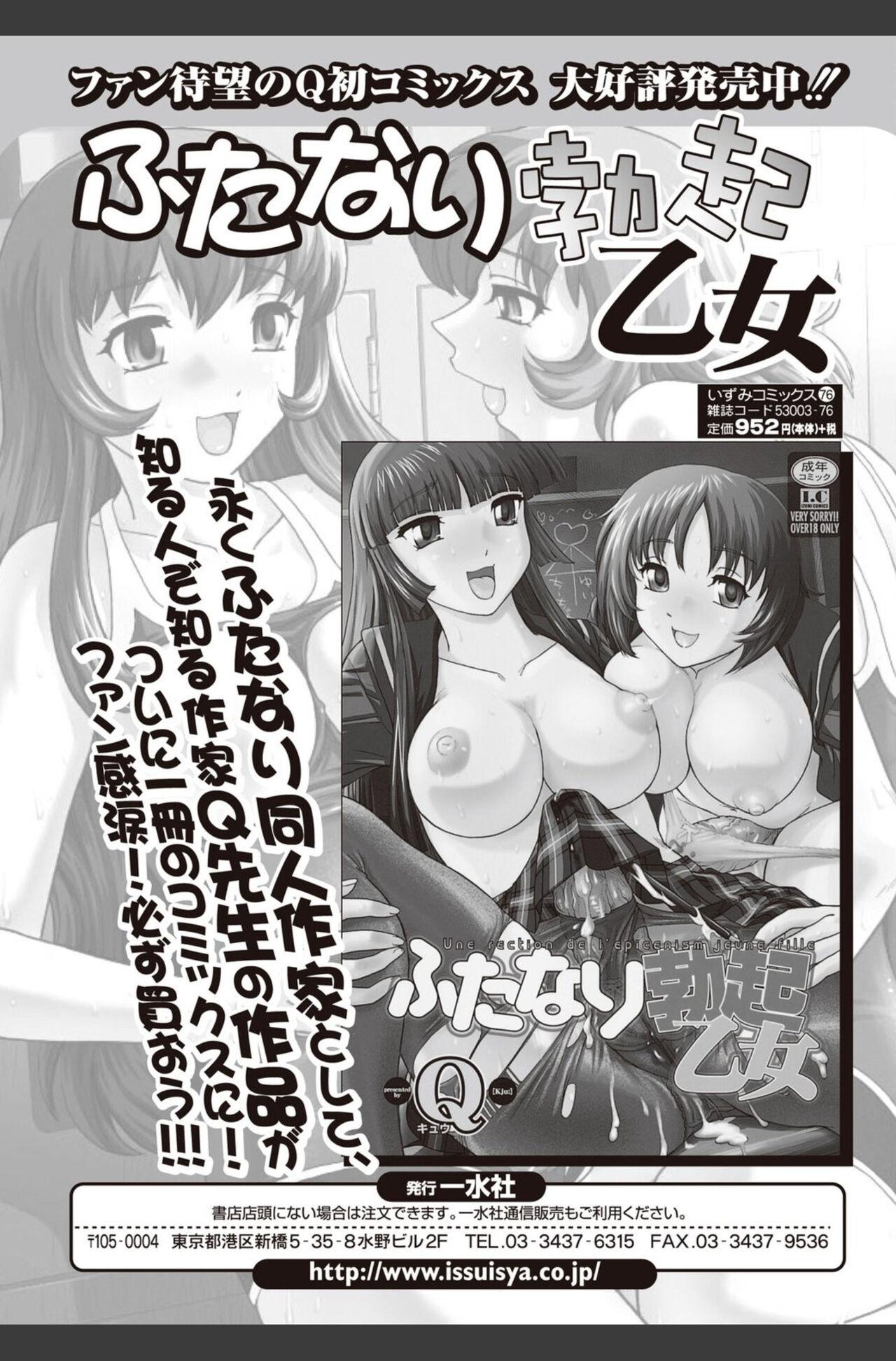 Bishoujo Kakumei KIWAME 2010-08 Vol.09 162