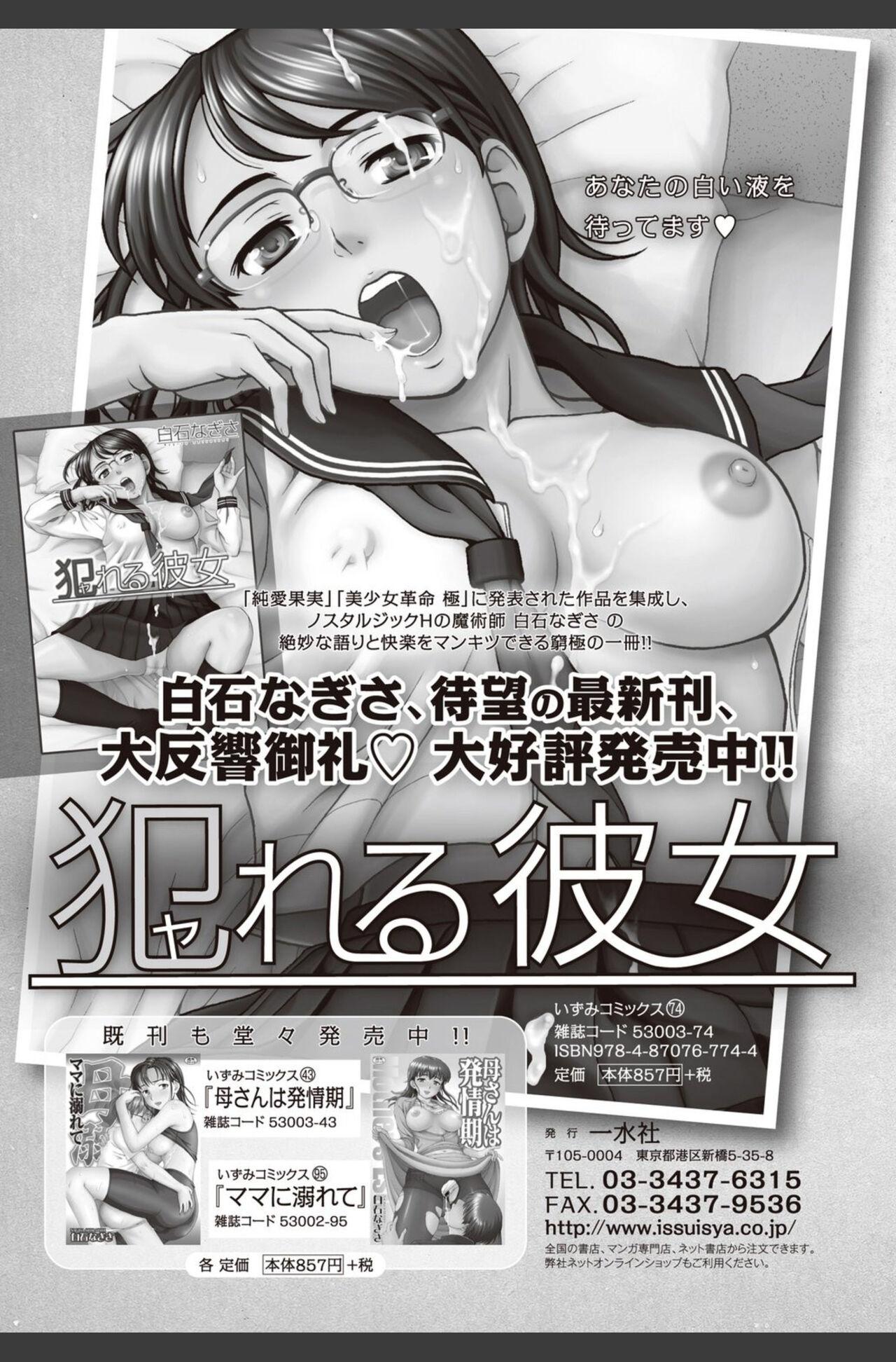 Bishoujo Kakumei KIWAME 2010-08 Vol.09 163