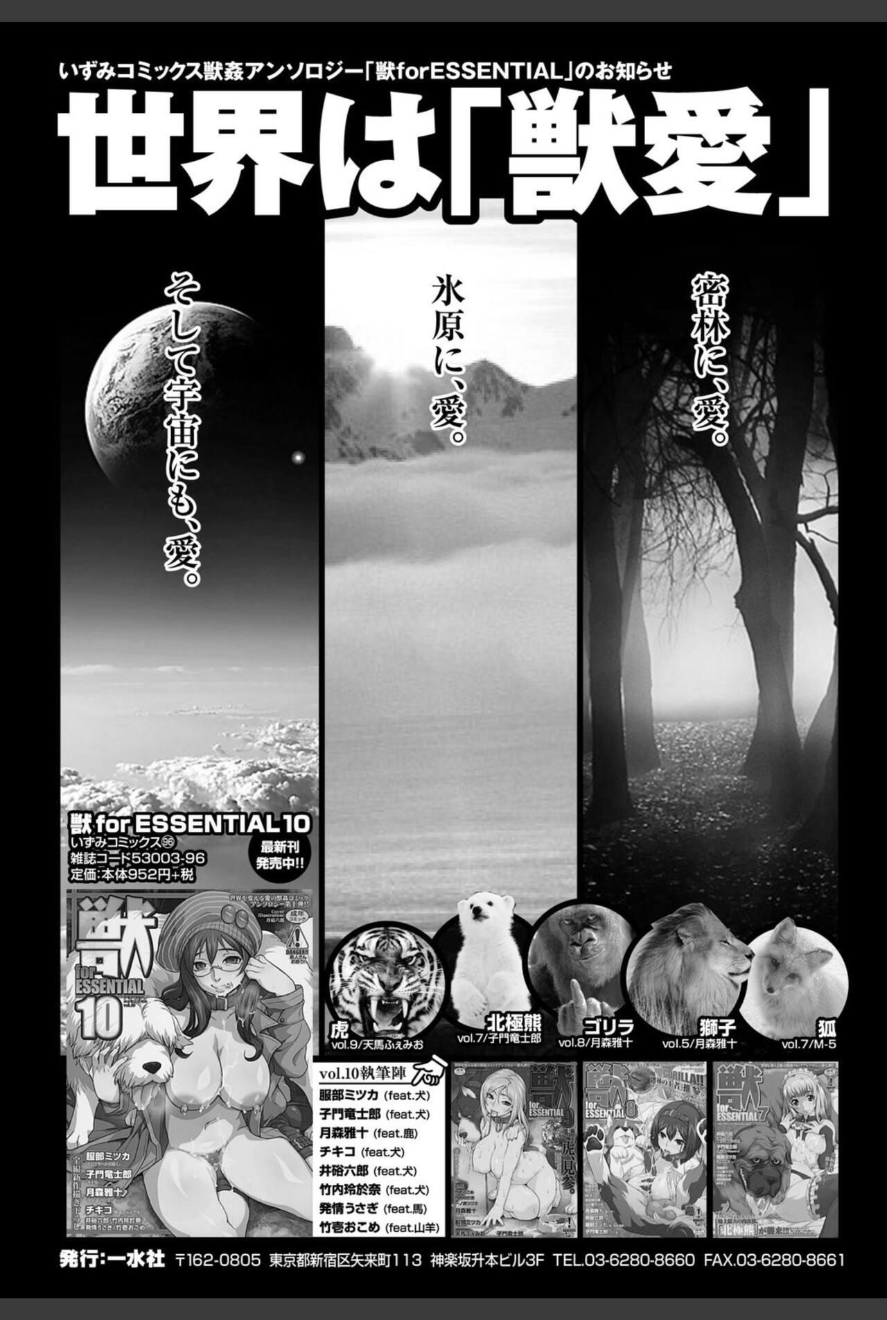 Bishoujo Kakumei KIWAME 2010-12 Vol.11 166