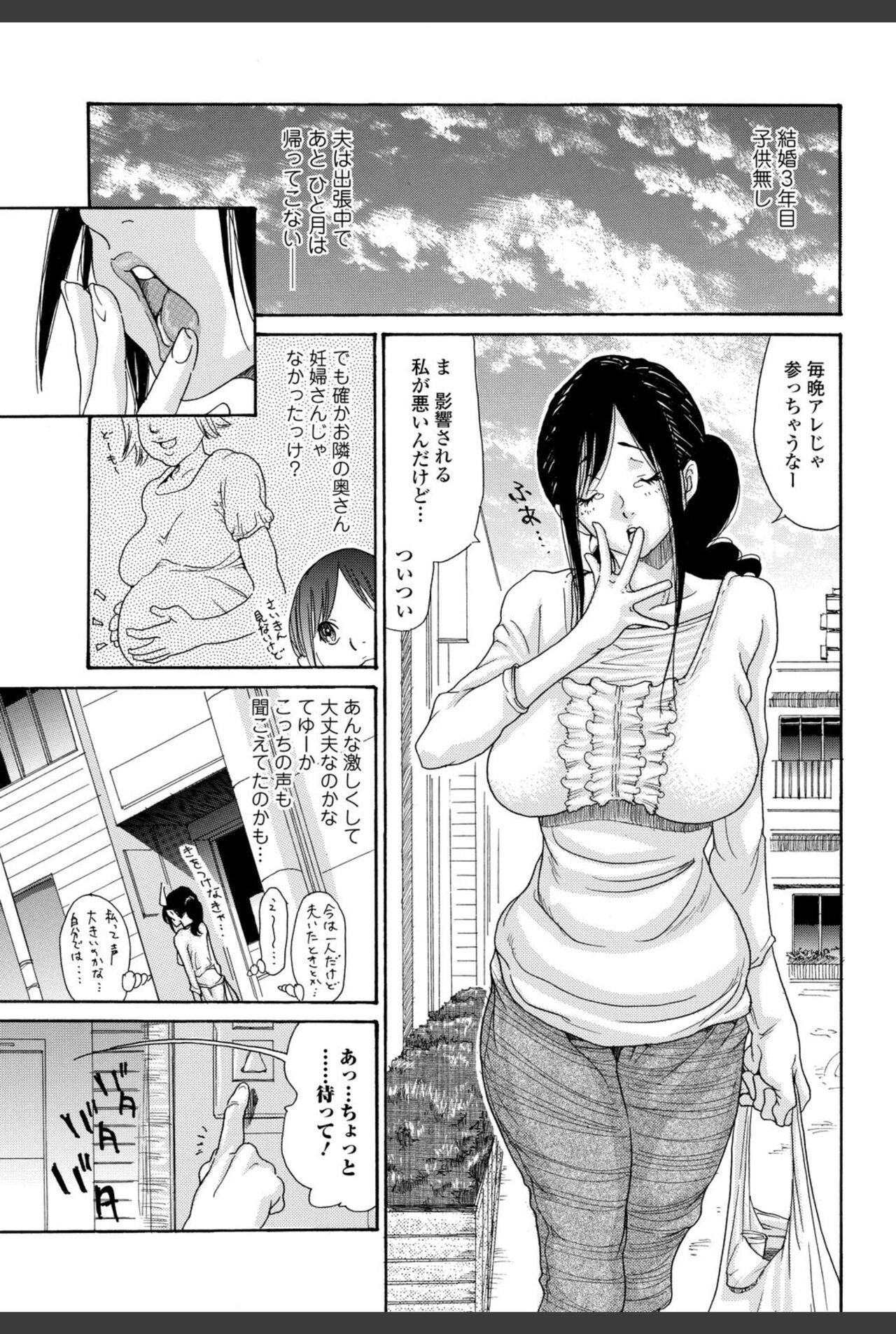 Bishoujo Kakumei KIWAME 2010-12 Vol.11 24