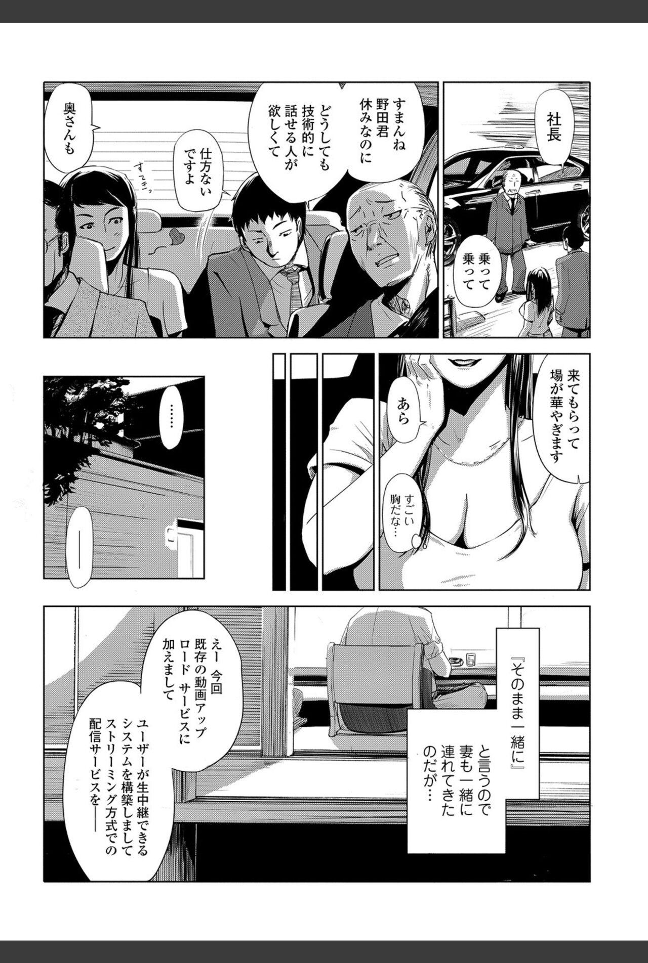 Bishoujo Kakumei KIWAME 2011-02 Vol.12 182