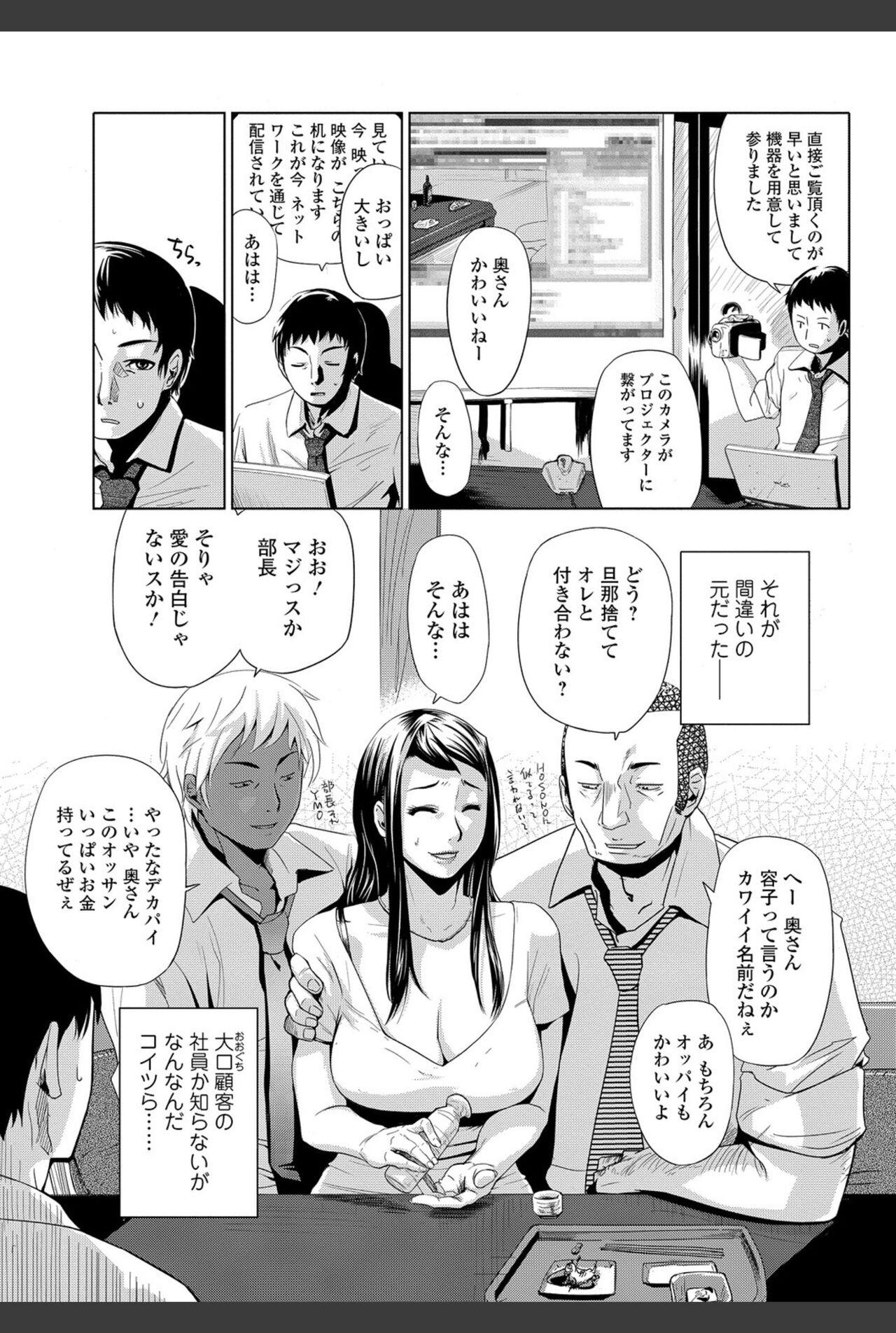 Bishoujo Kakumei KIWAME 2011-02 Vol.12 183