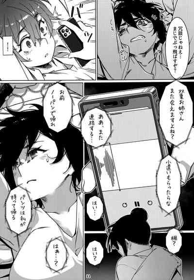 大人のおもちや24まとめ4 10