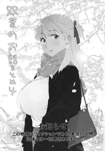 大人のおもちや24まとめ4 2