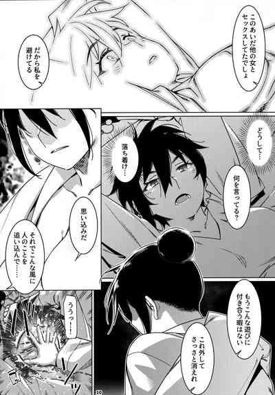 大人のおもちや24まとめ4 9