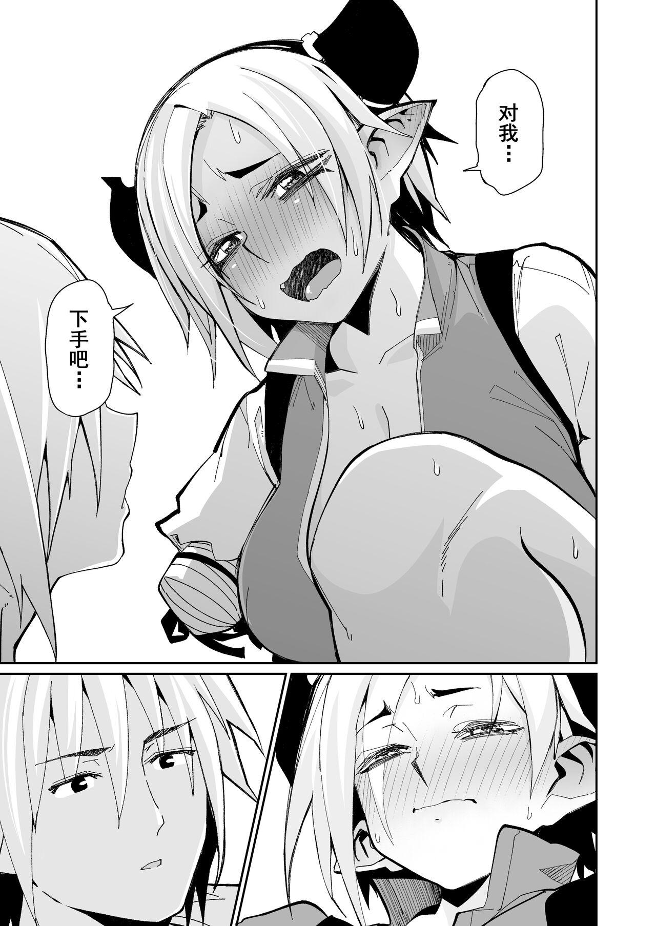 Futari no Seikatsu | 两人的生活 - Page 18