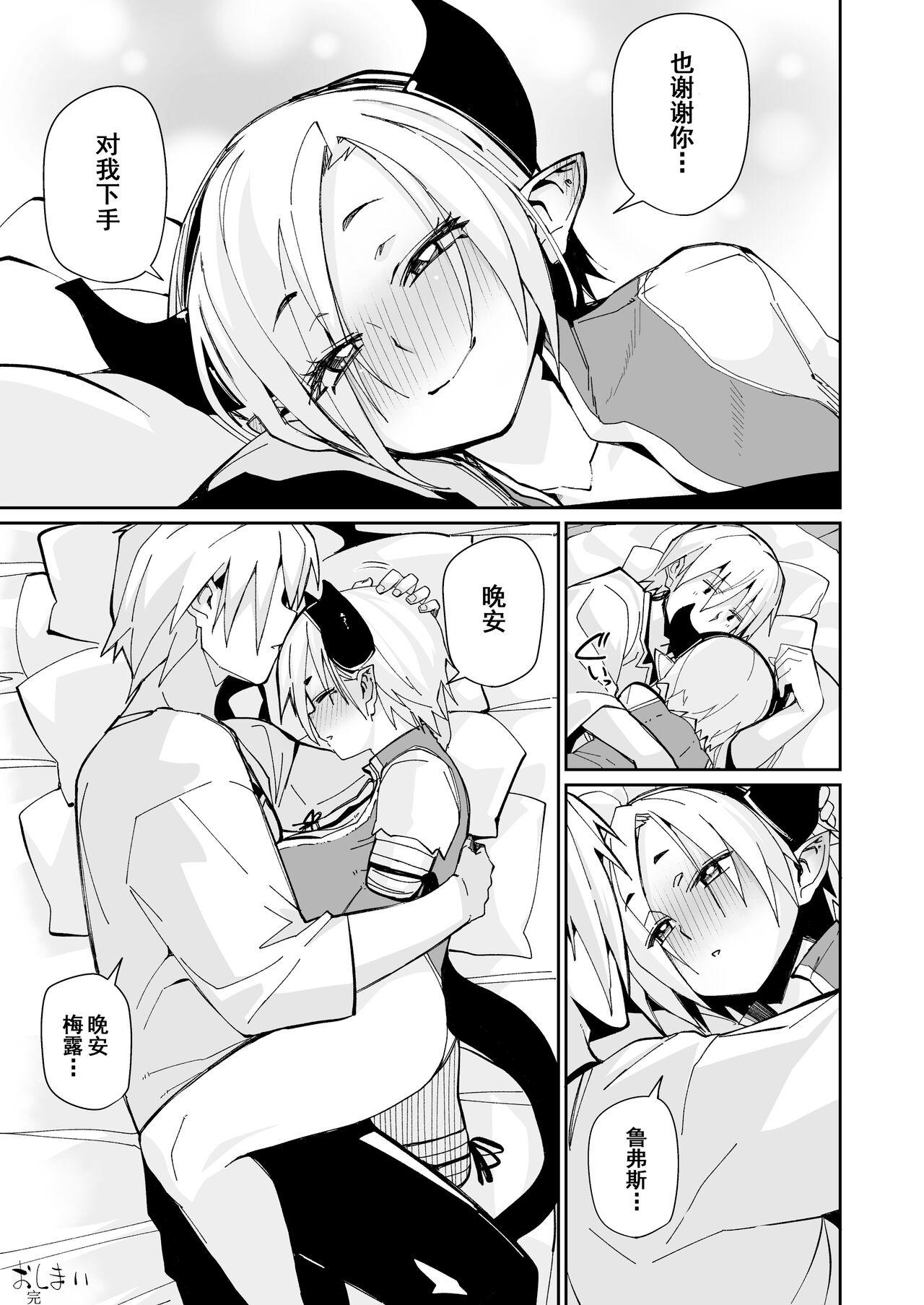 Futari no Seikatsu | 两人的生活 - Page 40
