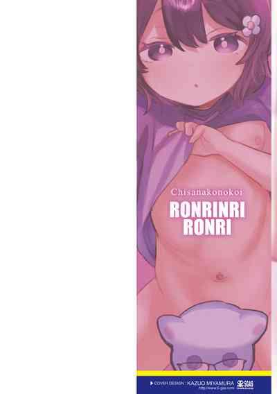 Chiisana Ko no Koi | A Small Child's Love 2