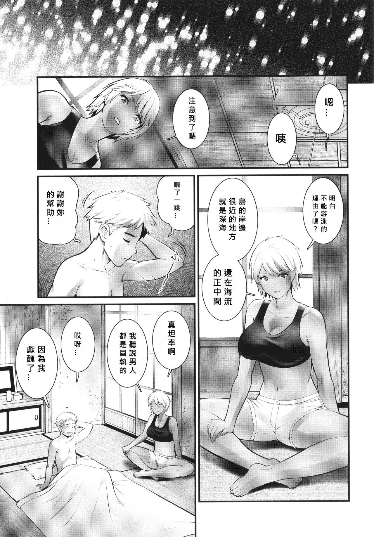 Meshibe no Nomikomi yuku Hate ni Meshibe no Sakihokoru Shima de Ch.7-8 26