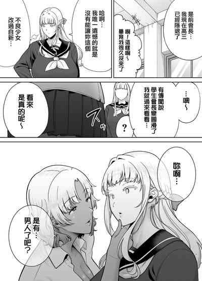 聖華女学院公認竿おじさん7 8