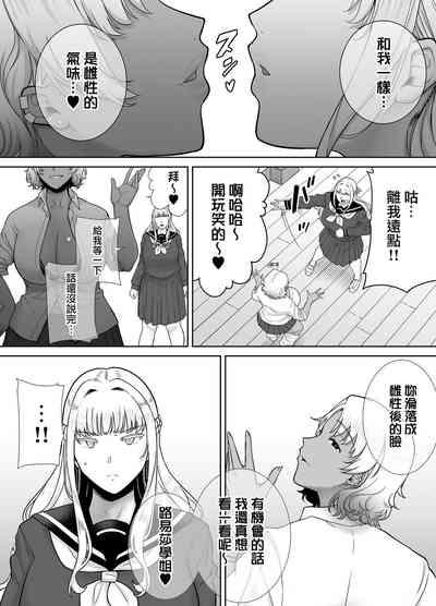 聖華女学院公認竿おじさん7 9