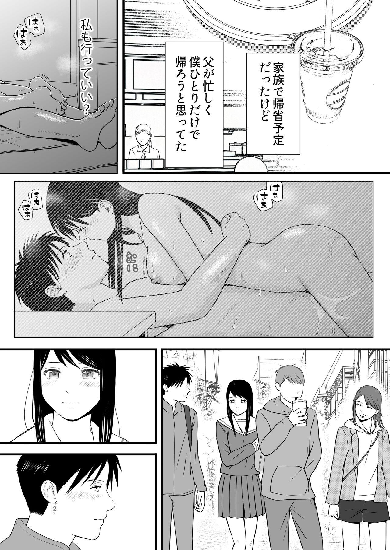 Aimai na Bokura 3 Kanojo wa Tabun, Korekara Mechakucha Sex Suru 202