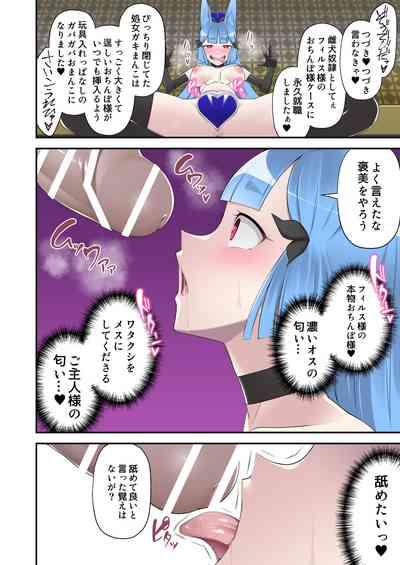 ma doro sitasi hime maddhi cheri- gaiden reisei de kimazime na seigi no mahou syouzyo daxtu ta watasi ga go syuzin sama no mesuinu to si te o tinpo sama ni go housi suru hanasi 8