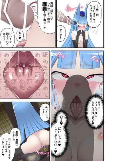 ma doro sitasi hime maddhi cheri- gaiden reisei de kimazime na seigi no mahou syouzyo daxtu ta watasi ga go syuzin sama no mesuinu to si te o tinpo sama ni go housi suru hanasi 9