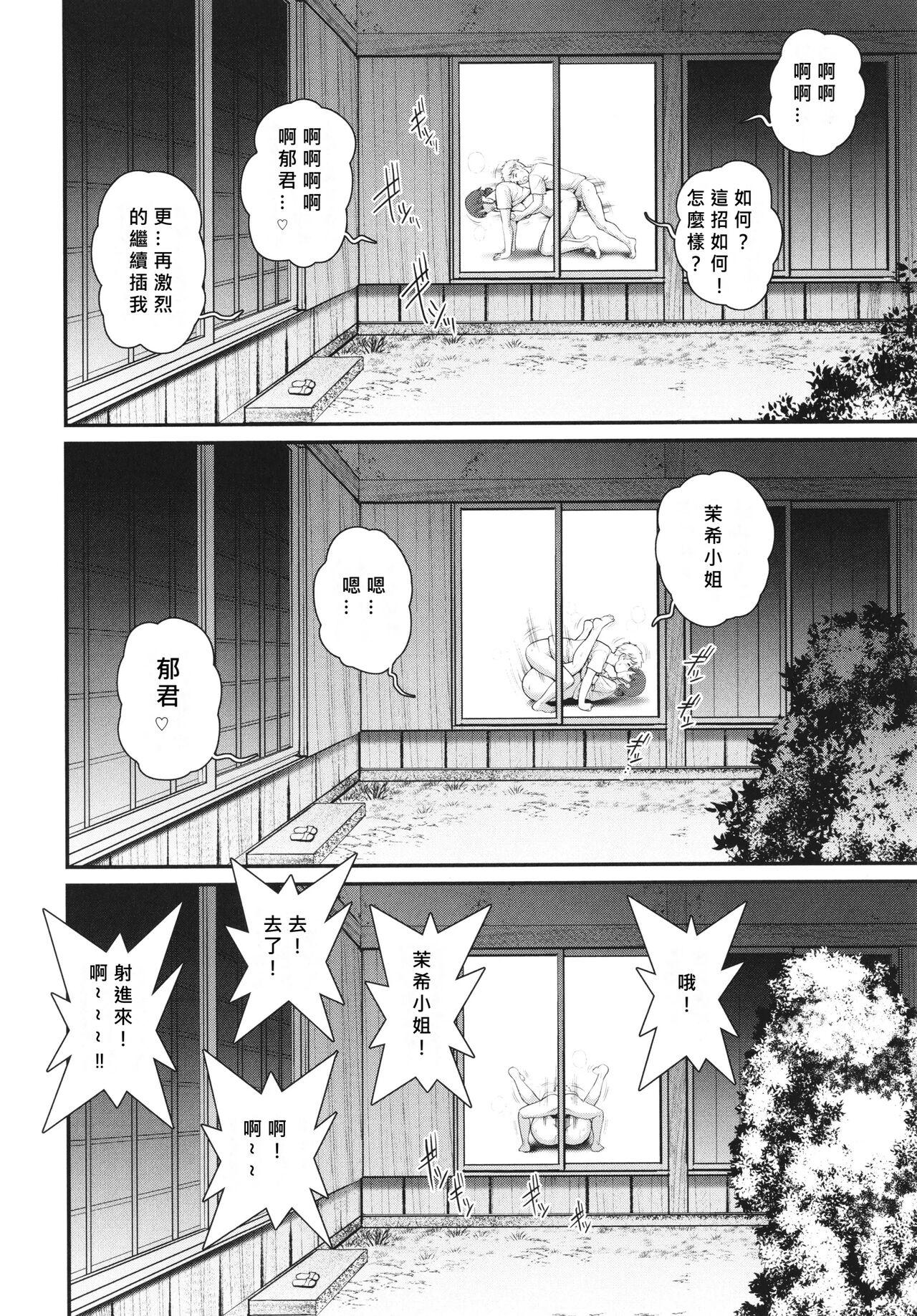 Meshibe no Nomikomi yuku Hate ni Meshibe no Sakihokoru Shima de Ch.9 9