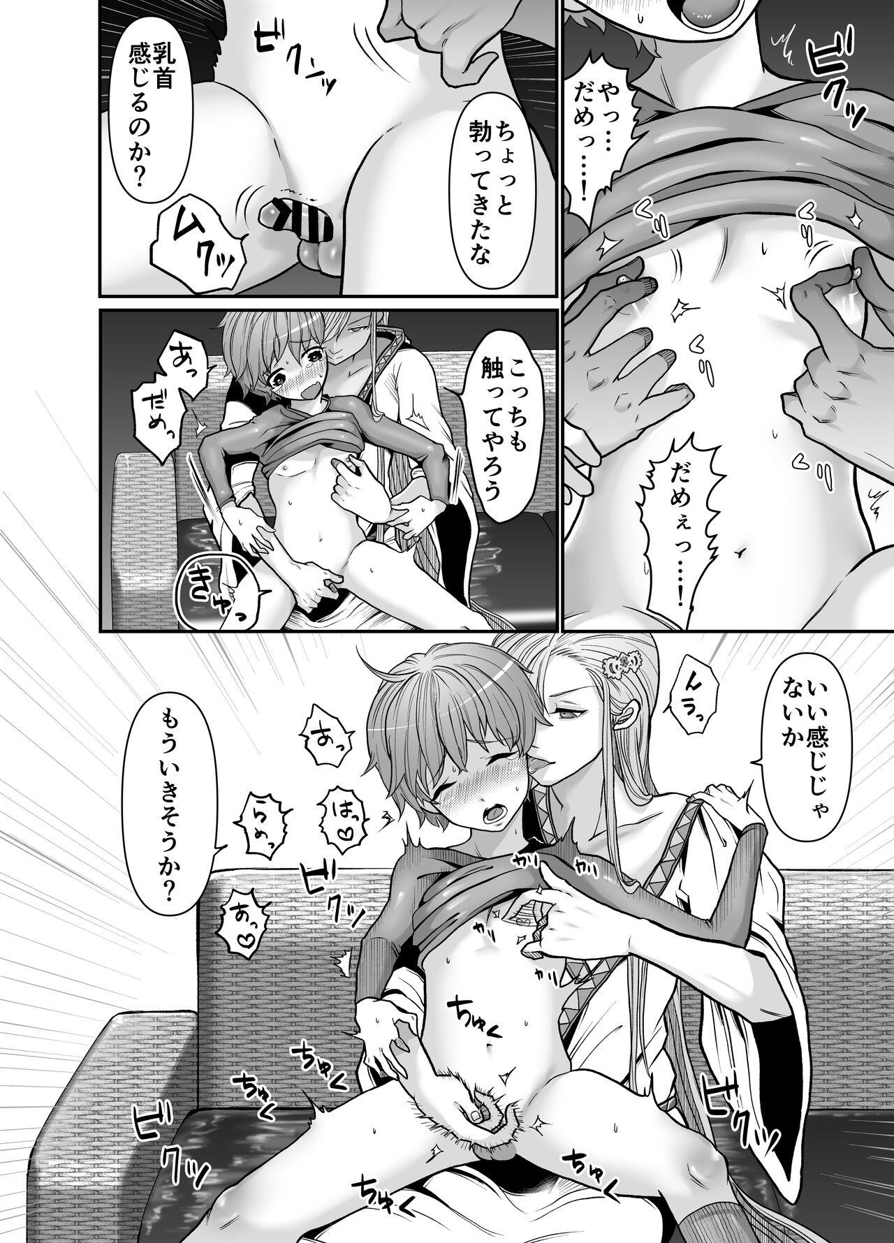 Majutsusama no iinari. - Page 10