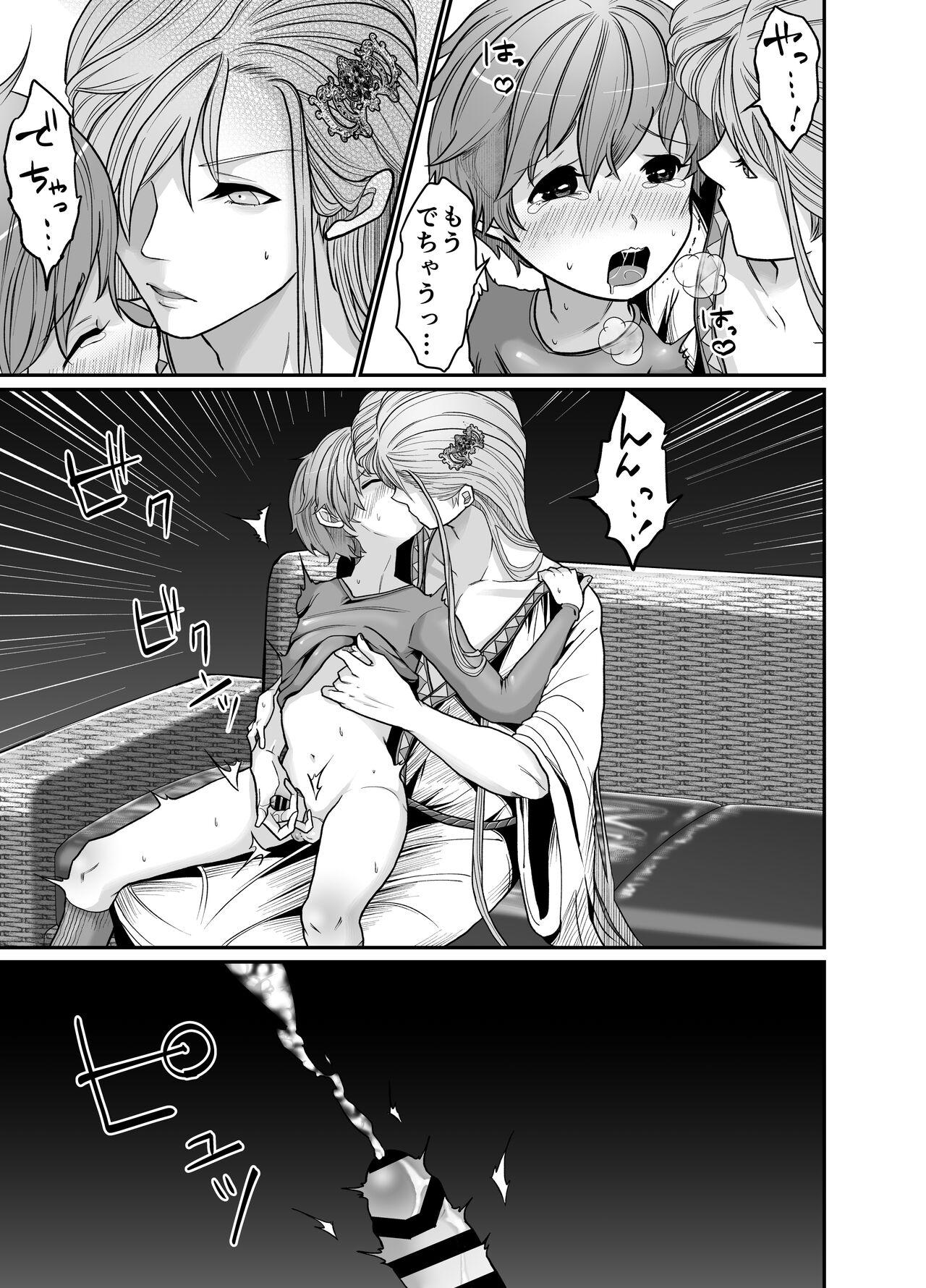 Majutsusama no iinari. - Page 11