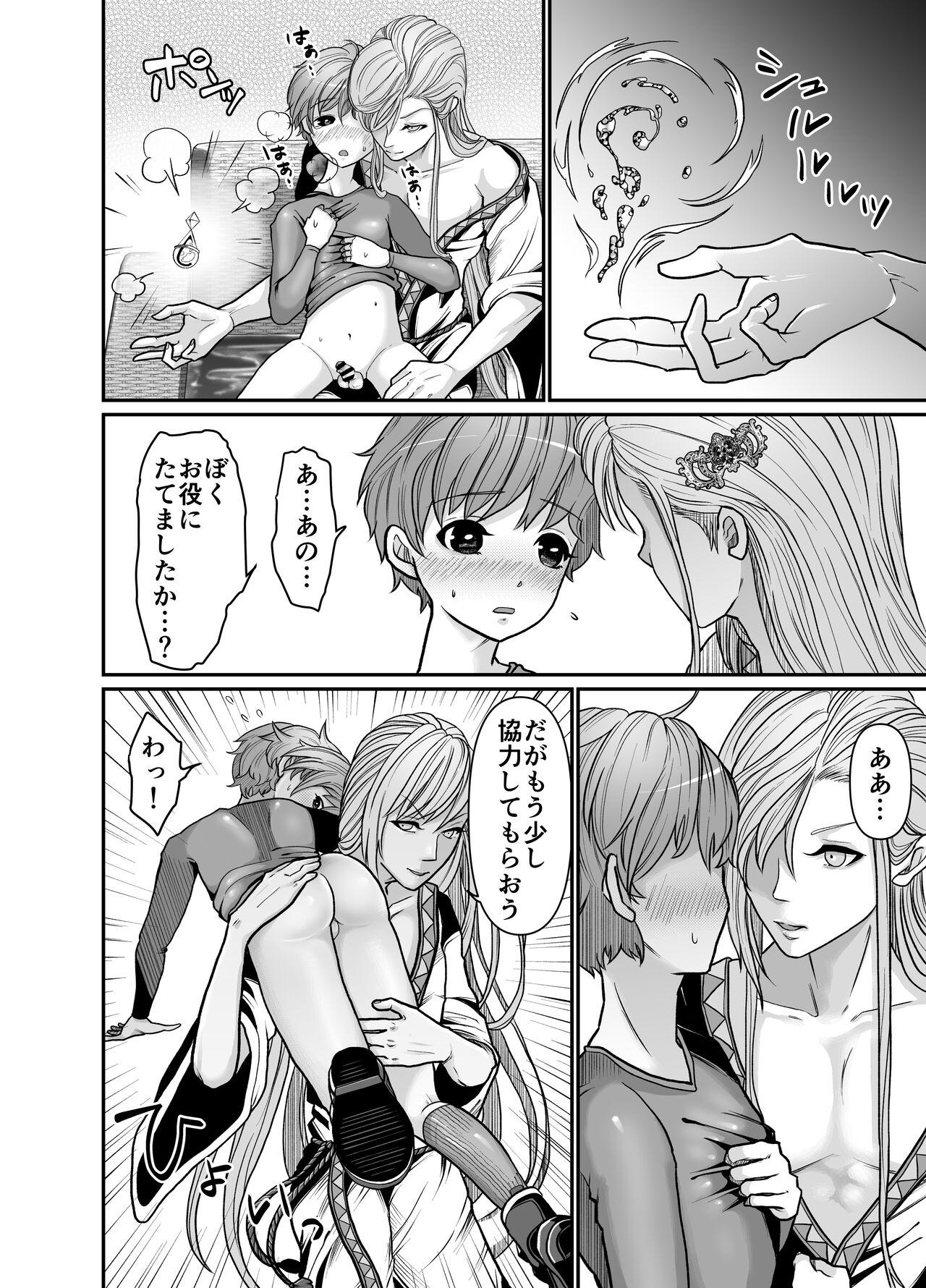 Majutsusama no iinari. - Page 12