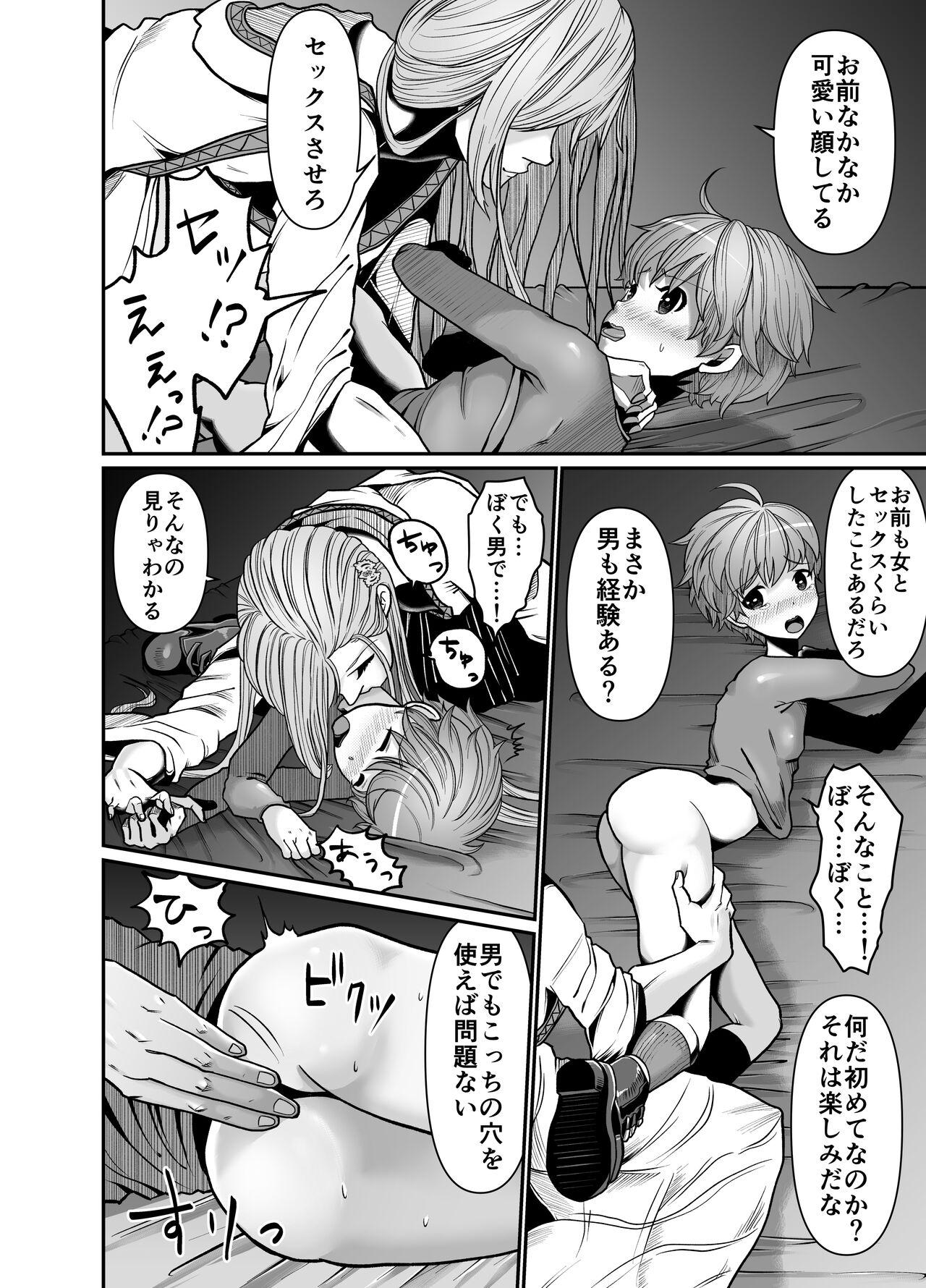 Majutsusama no iinari. - Page 14