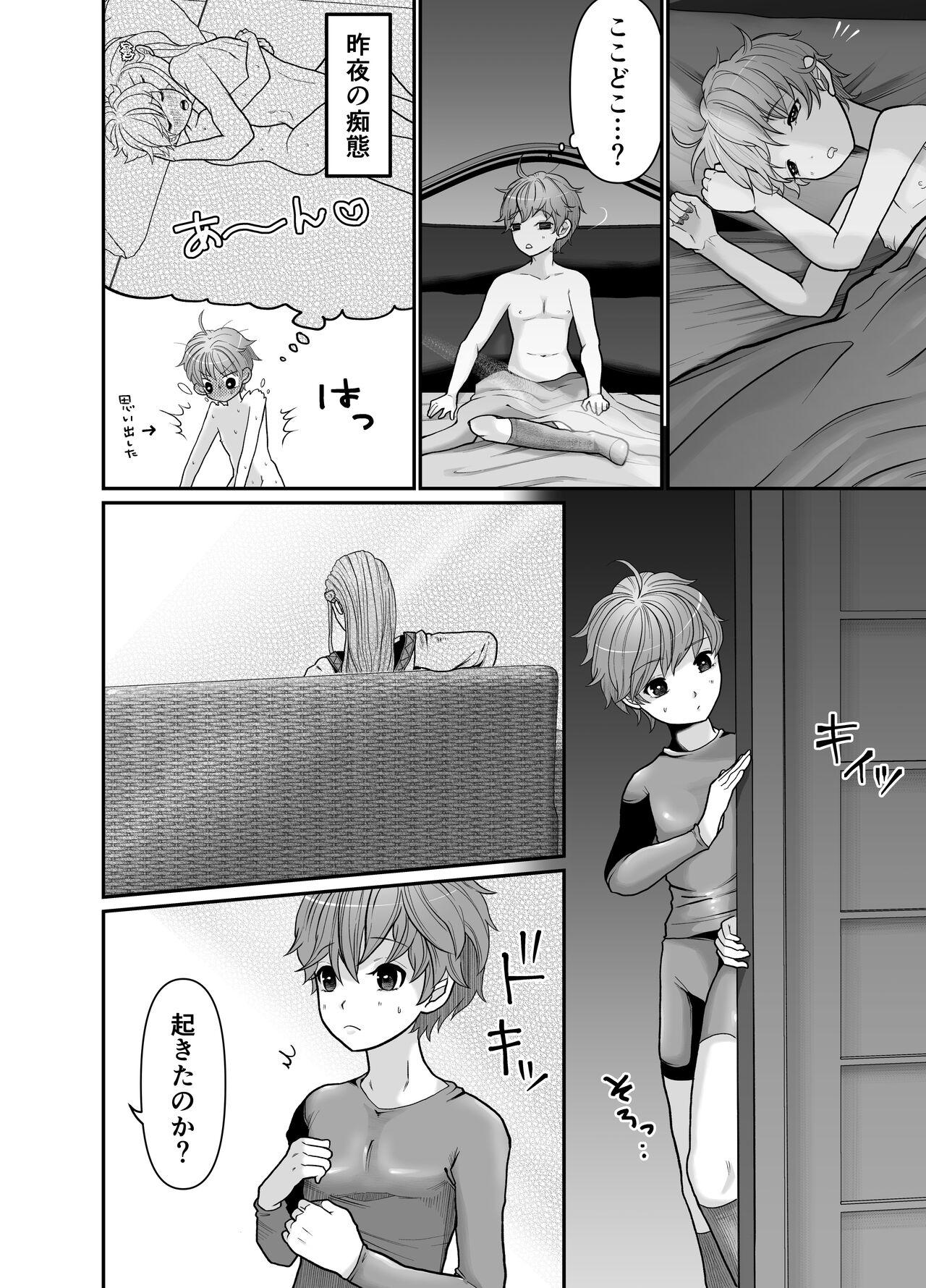 Majutsusama no iinari. - Page 28