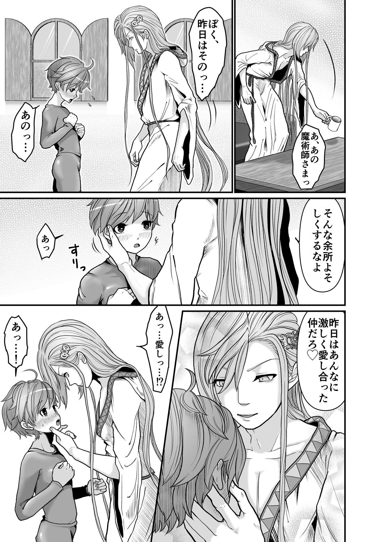 Majutsusama no iinari. - Page 29