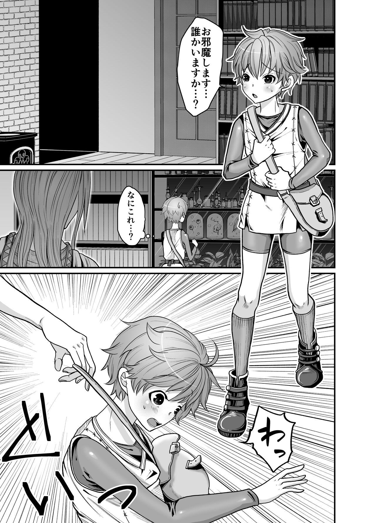 [オクトパスマニア] 魔術師様のいいなり。 - Hentaiaz.com - 3