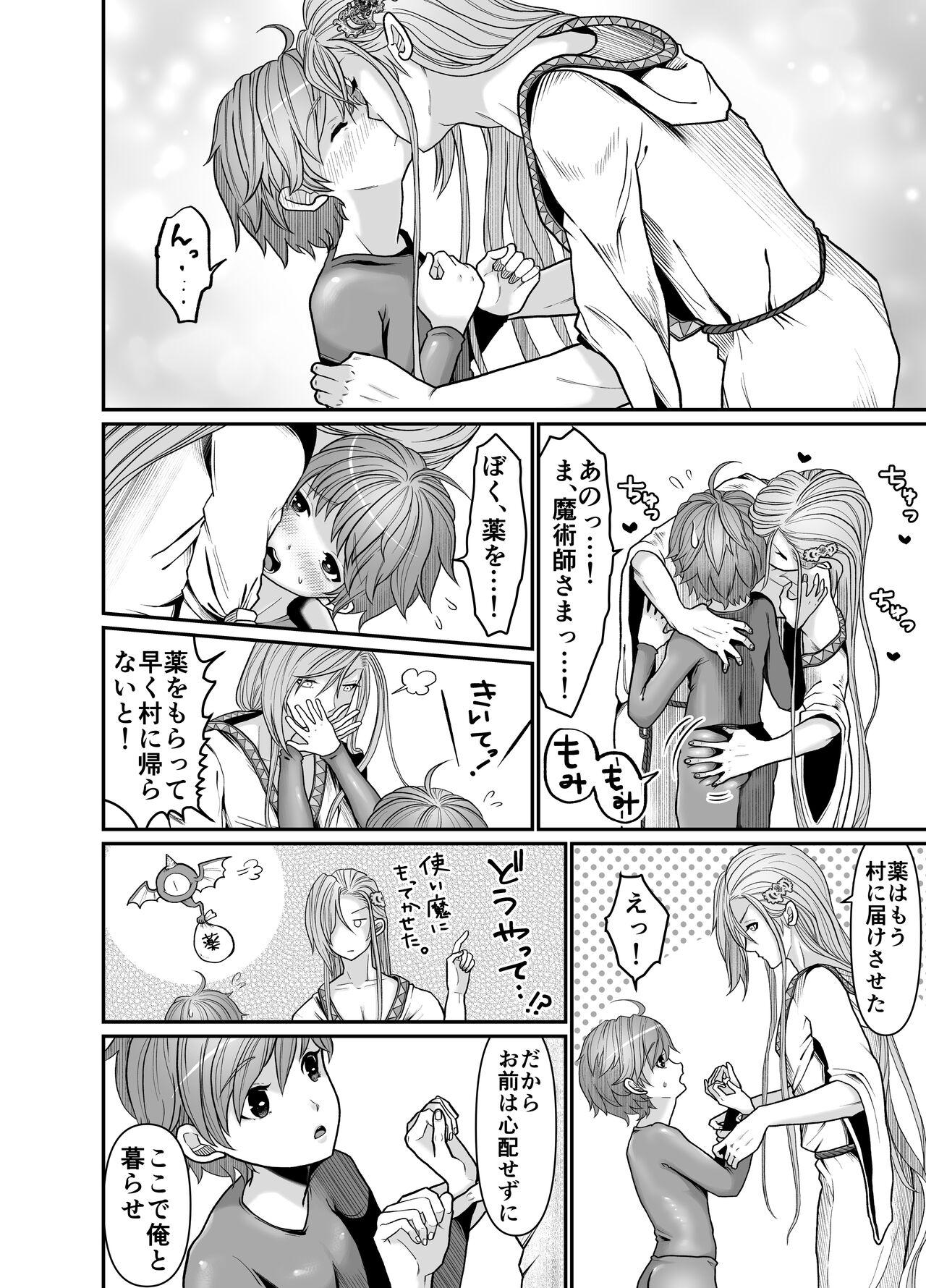 Majutsusama no iinari. - Page 30