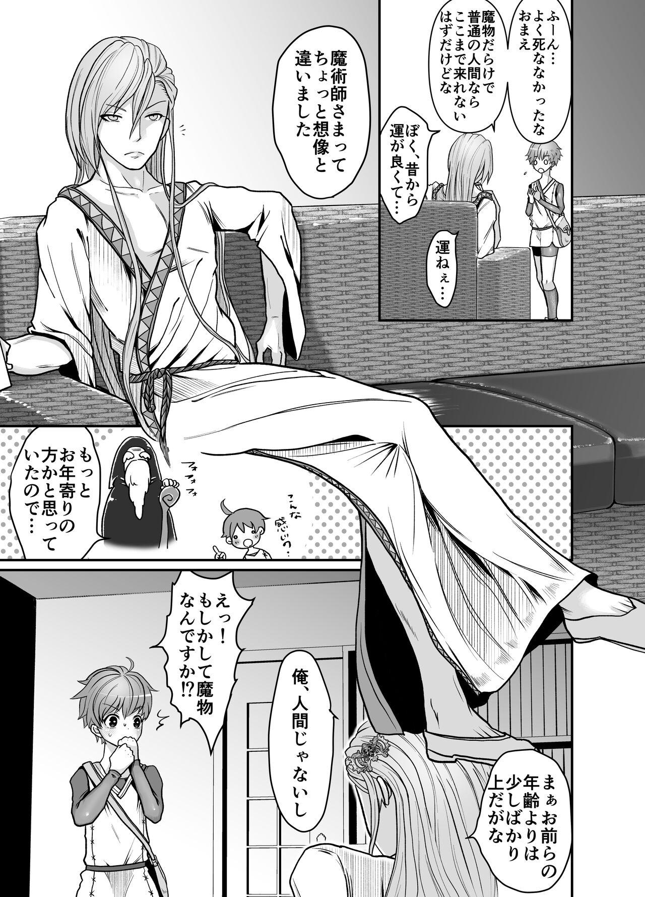 Majutsusama no iinari. - Page 5