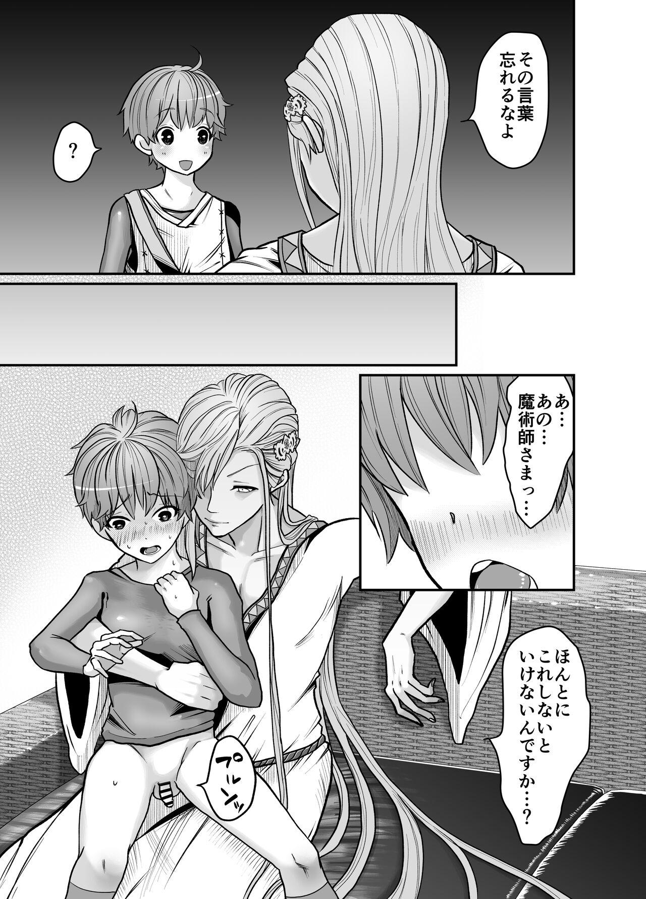 Majutsusama no iinari. - Page 7