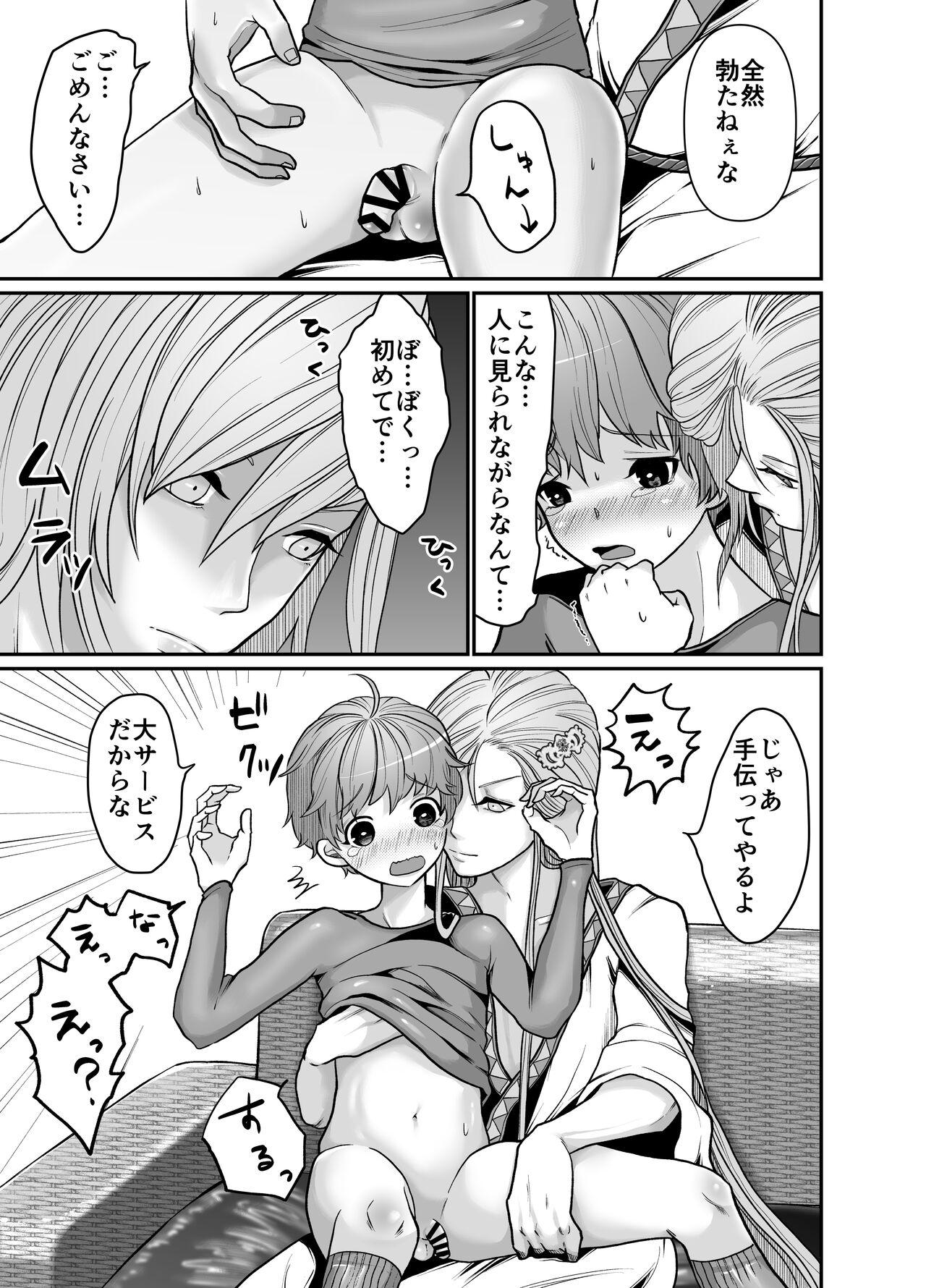 Majutsusama no iinari. - Page 9