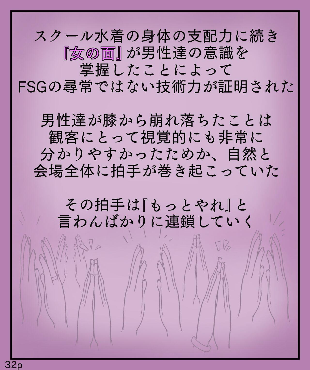 Girls World FSG+ 31