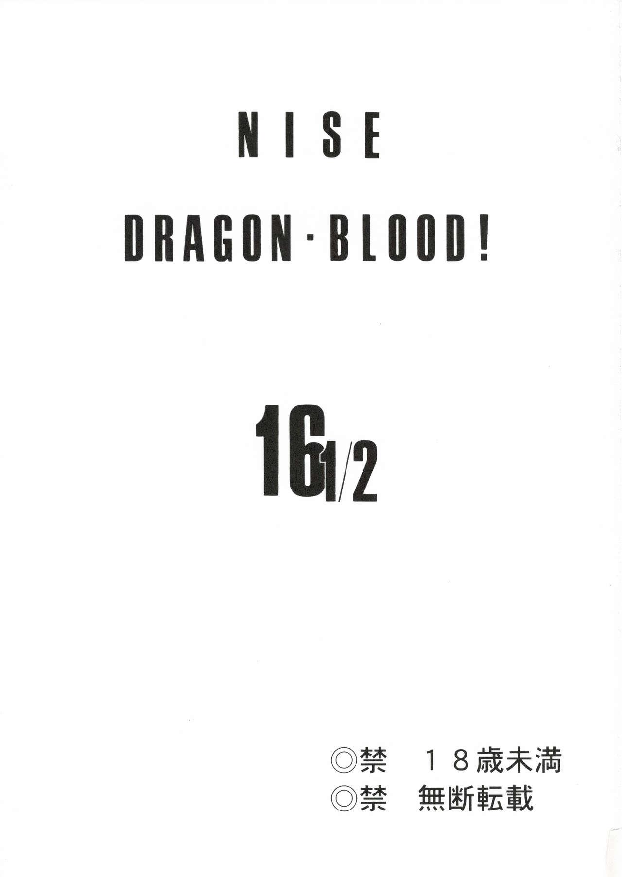 Nise DRAGON BLOOD! 16.5 3